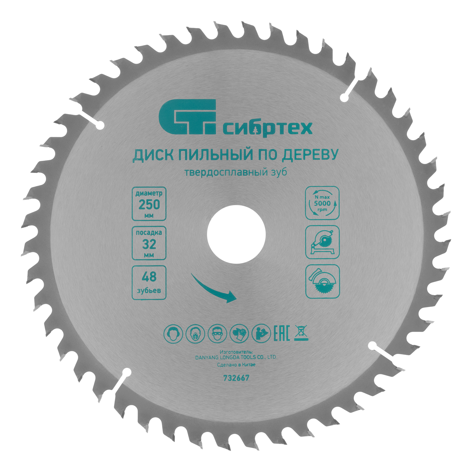 Пильный диск по дереву, ф250 х 32 мм, 48 зубьев