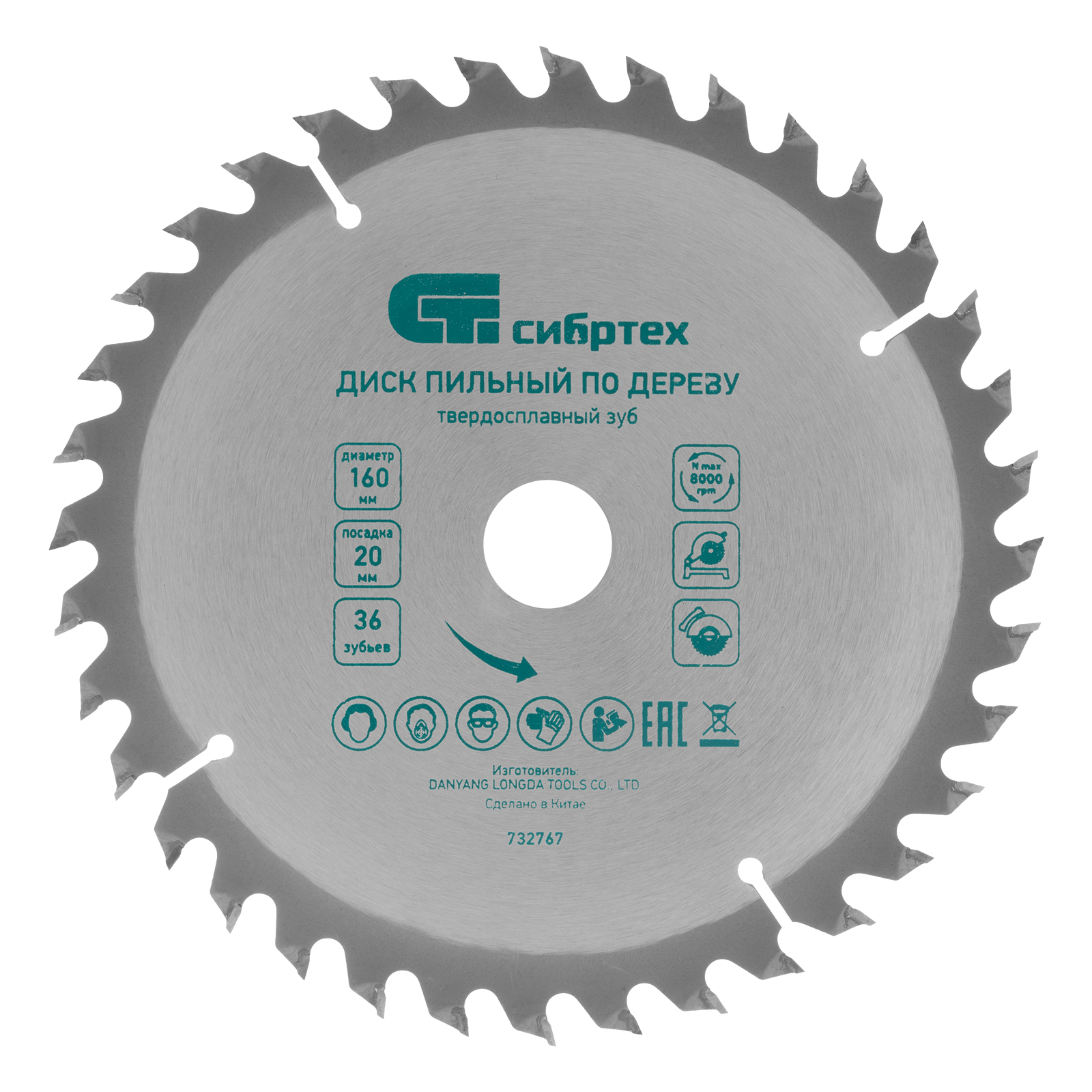 Пильный диск по дереву, ф160 х 20 мм, 36 зубьев + кольцо 20/16