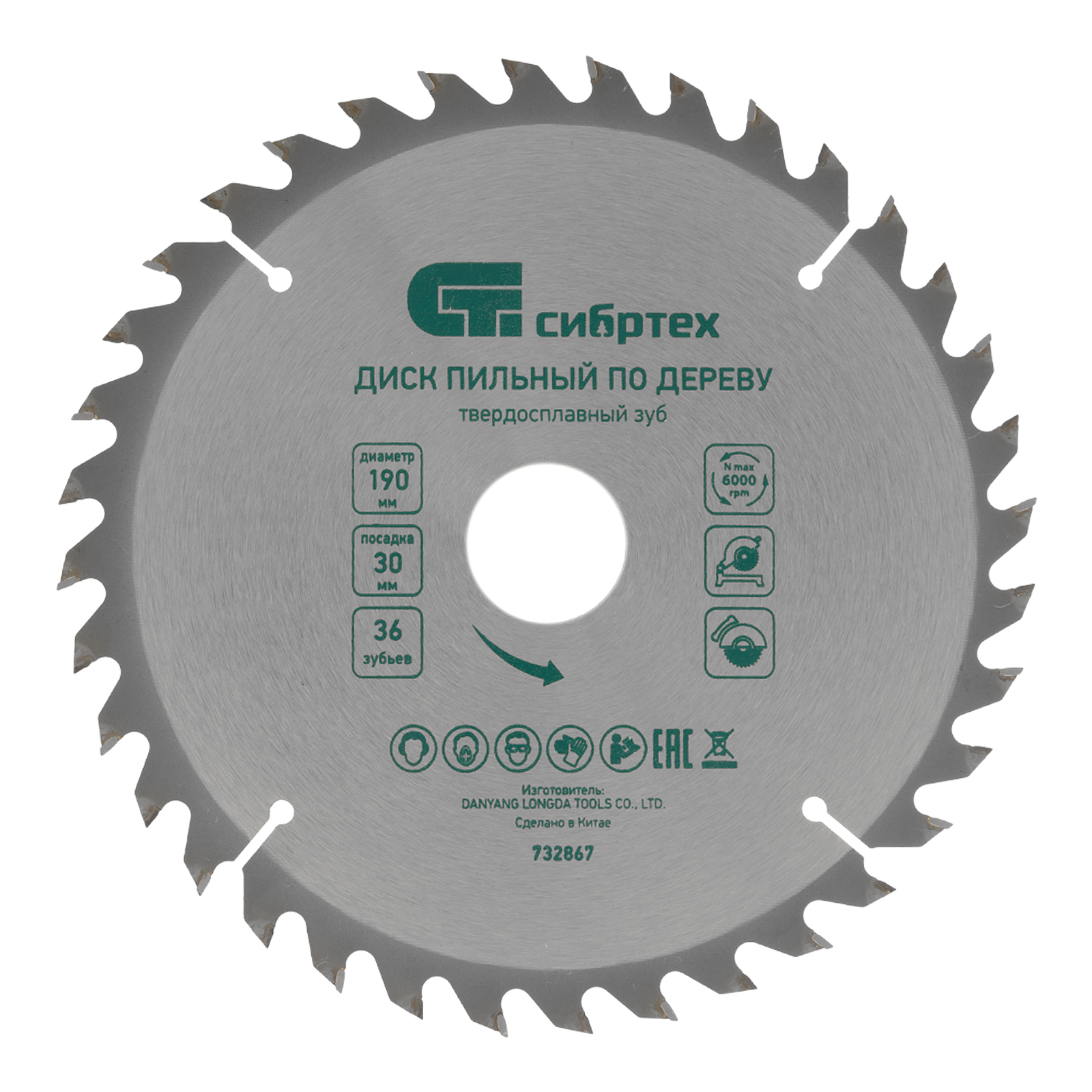 Пильный диск по дереву, ф190 х 30 мм, 36 зубьев