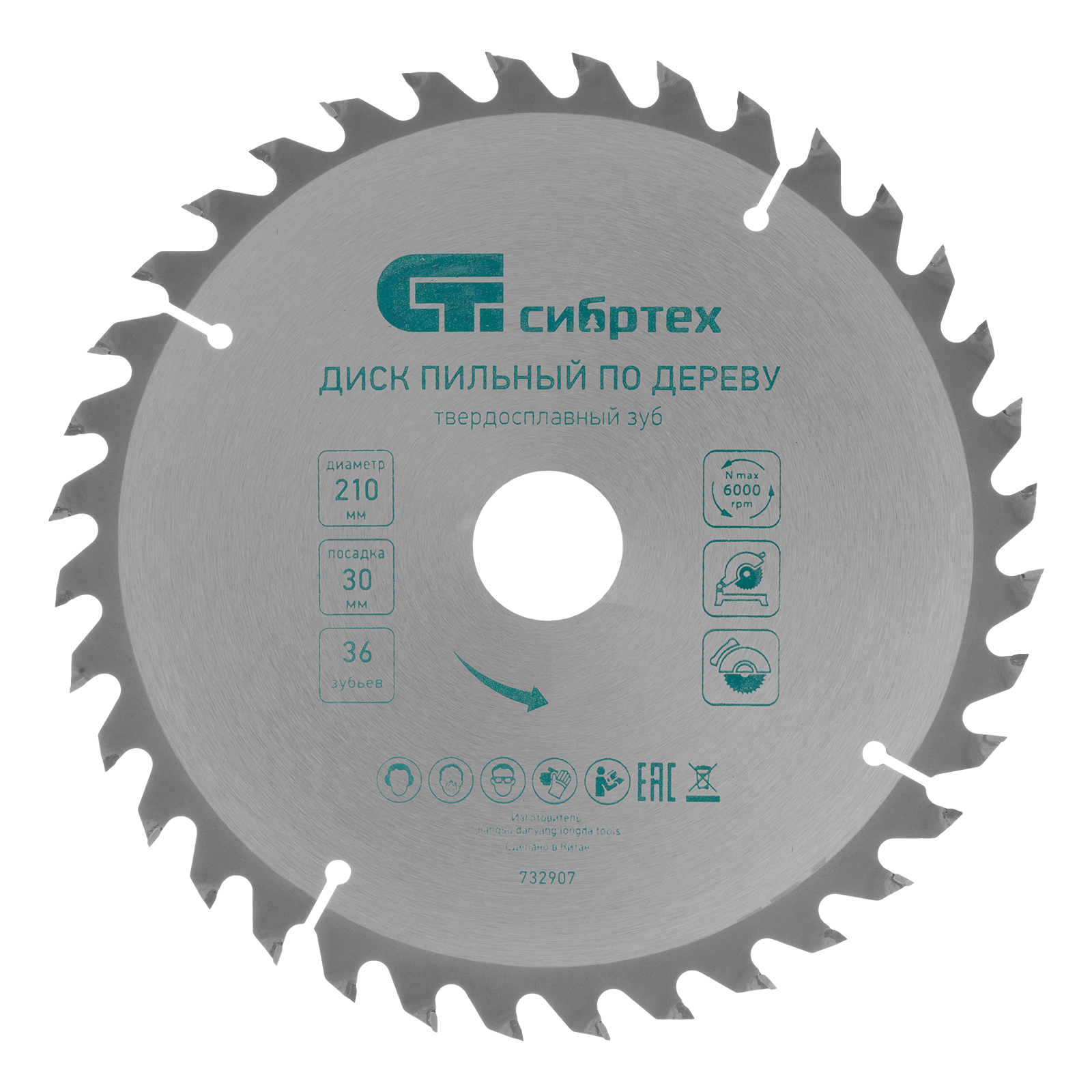 Пильный диск по дереву, ф210 х 30 мм, 36 зубьев