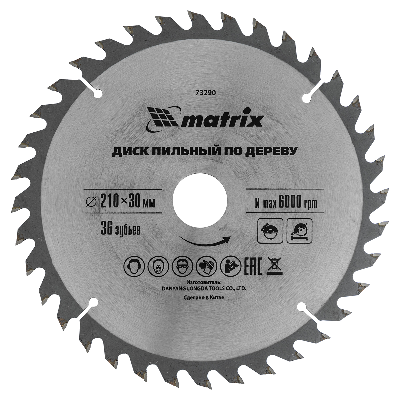 Пильный диск по дереву, ф210 х 30 мм, 36 зубьев