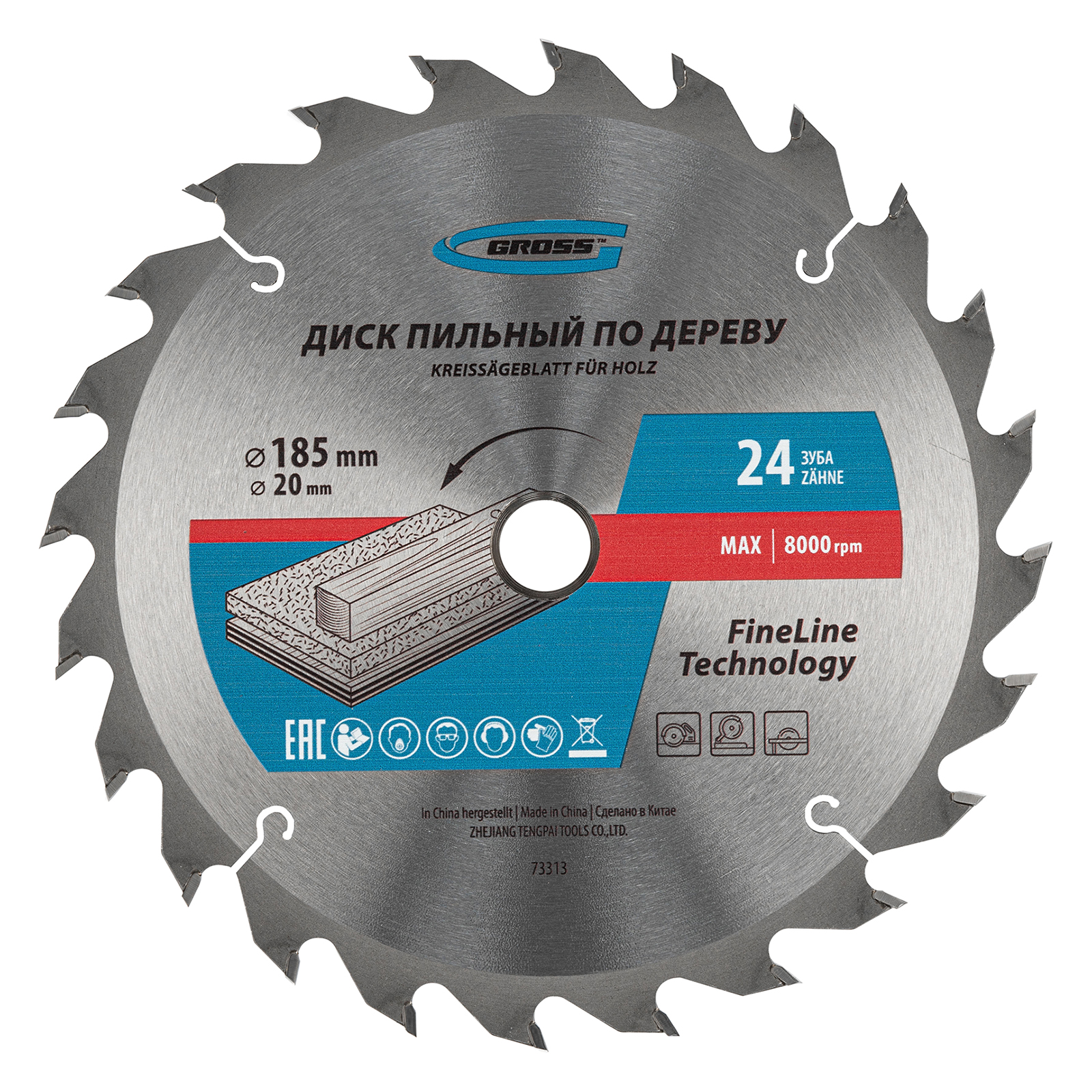 Пильный диск по дереву ф185 х 20 мм, 24 зуба + кольцо 20/16мм