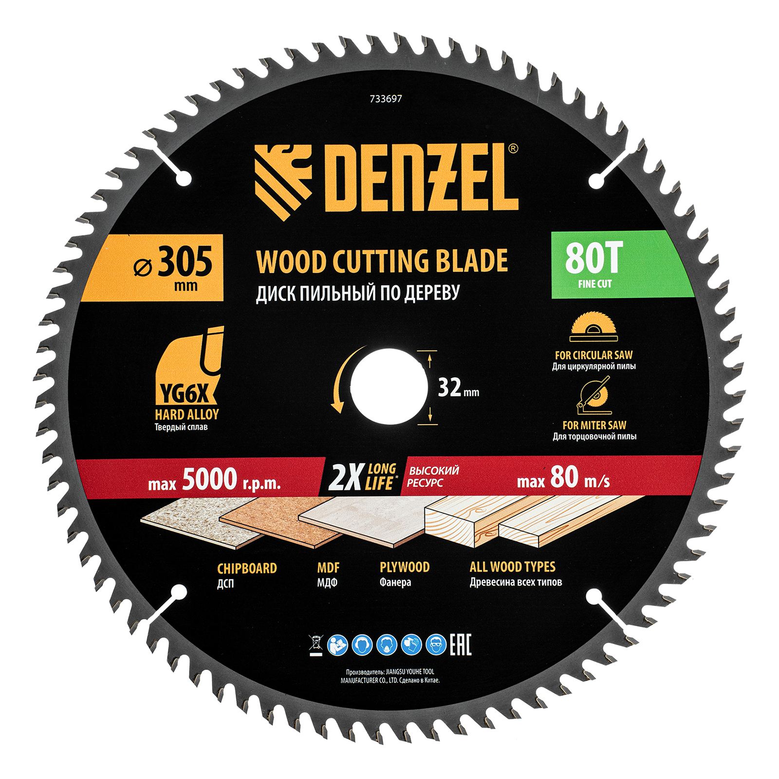 Пильный диск по дереву ф305 х 32 мм, 80 зубьев