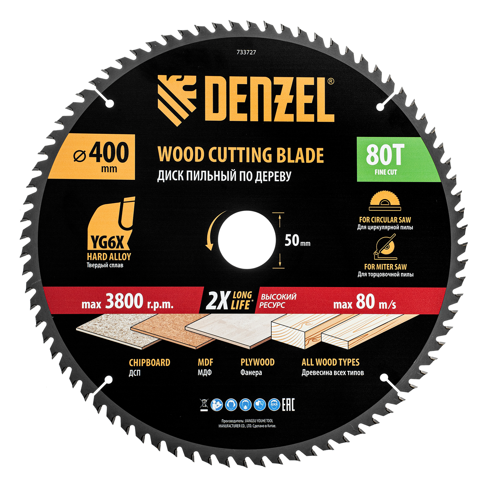 Пильный диск по дереву ф400 х 50 мм, 80 зубьев