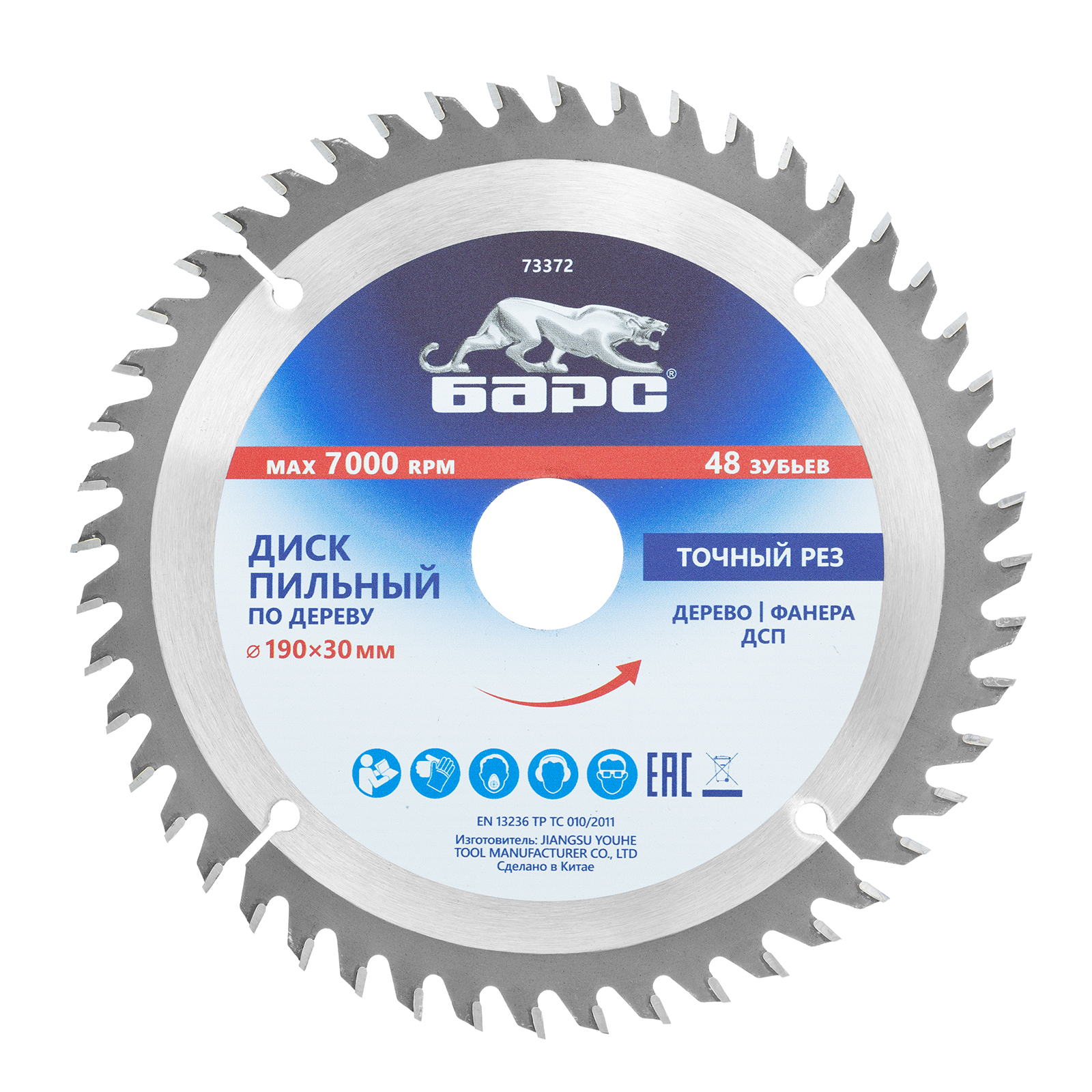 Пильный диск по дереву ф190 х 30 мм, 48 зубьев