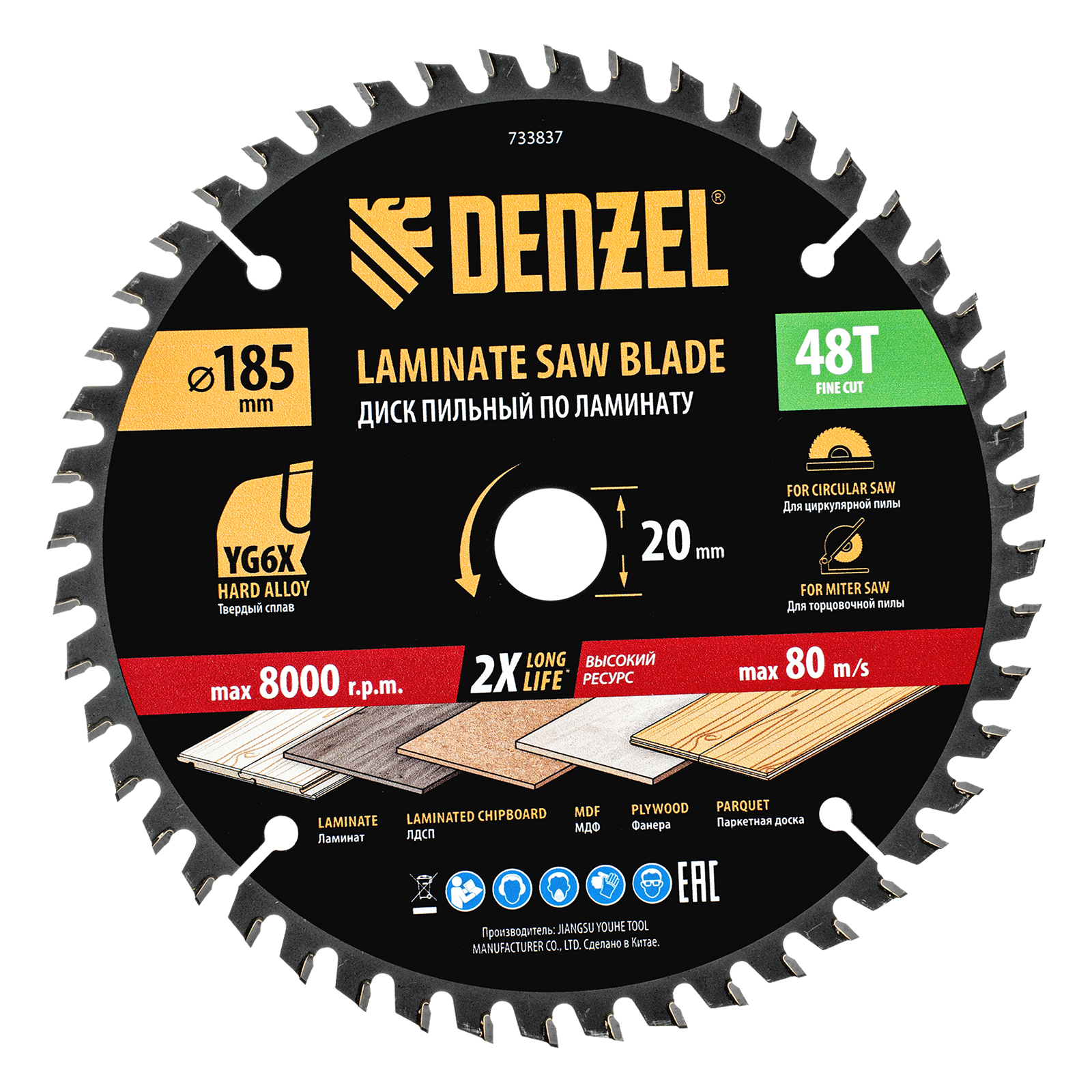 Пильный диск по ламинату ф185 х 20 мм, 48 зубьев