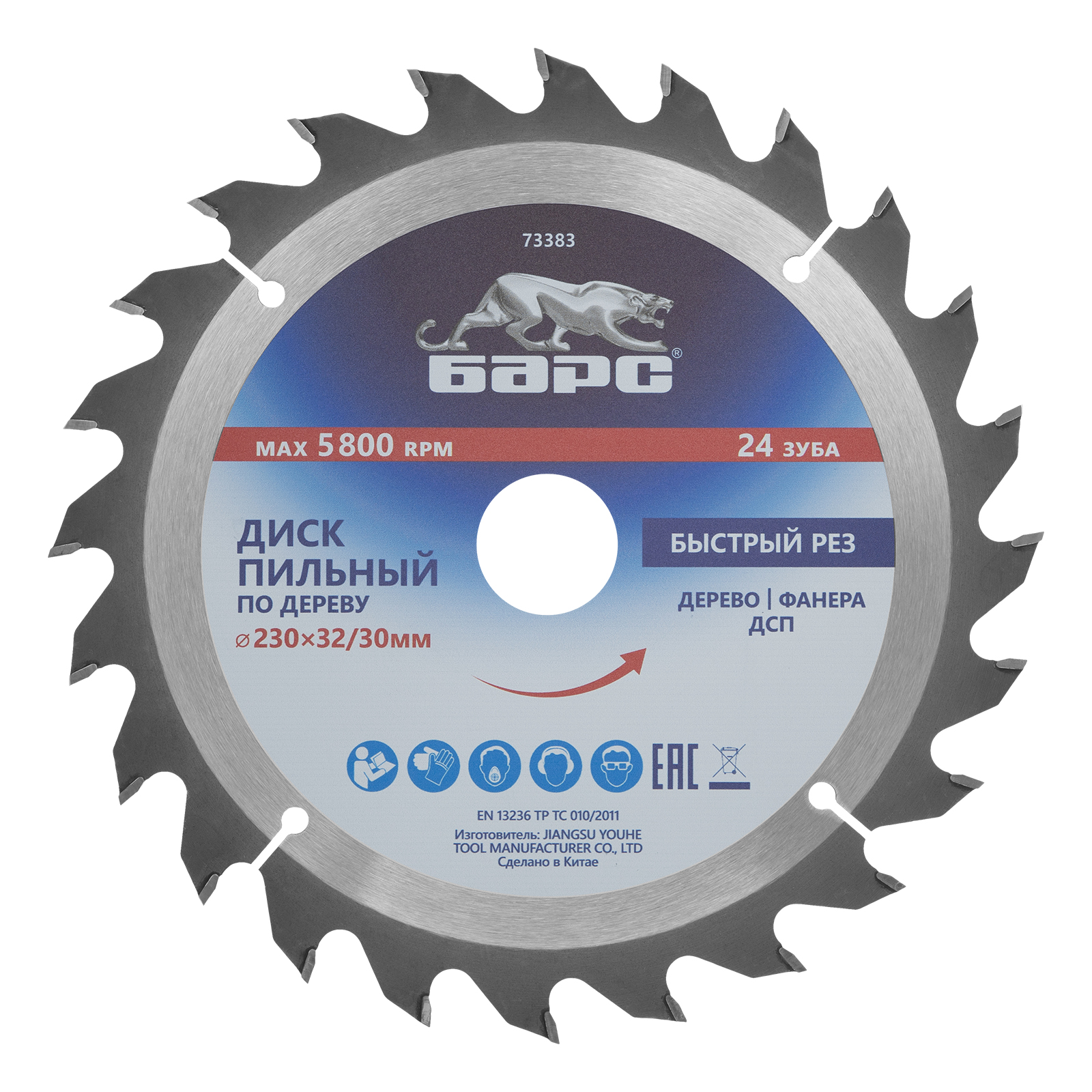 Пильный диск по дереву ф230 х 32 мм, 24 зуба + кольцо 32/30мм