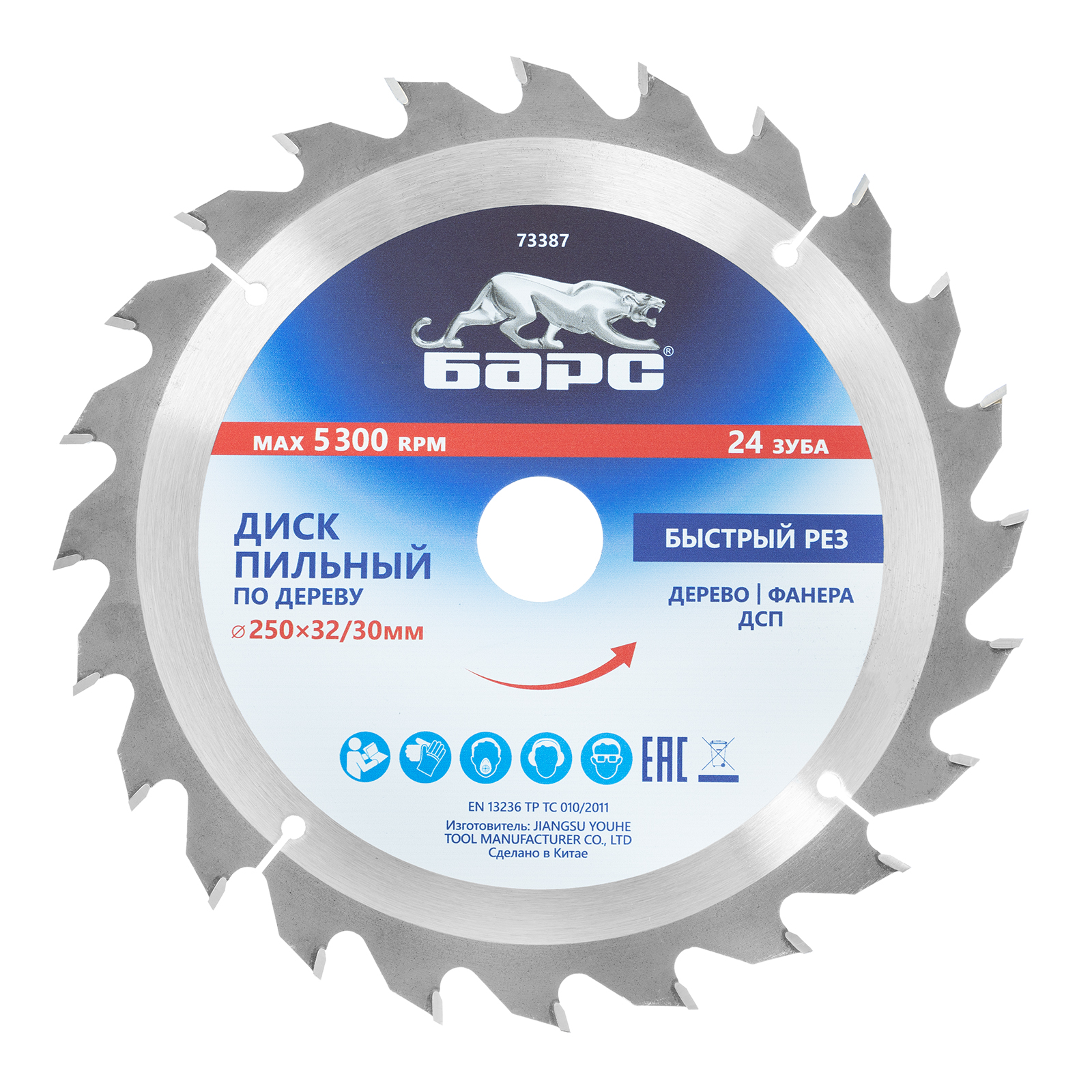 Пильный диск по дереву ф250 х 32 мм, 24 зуба + кольцо 32/30мм