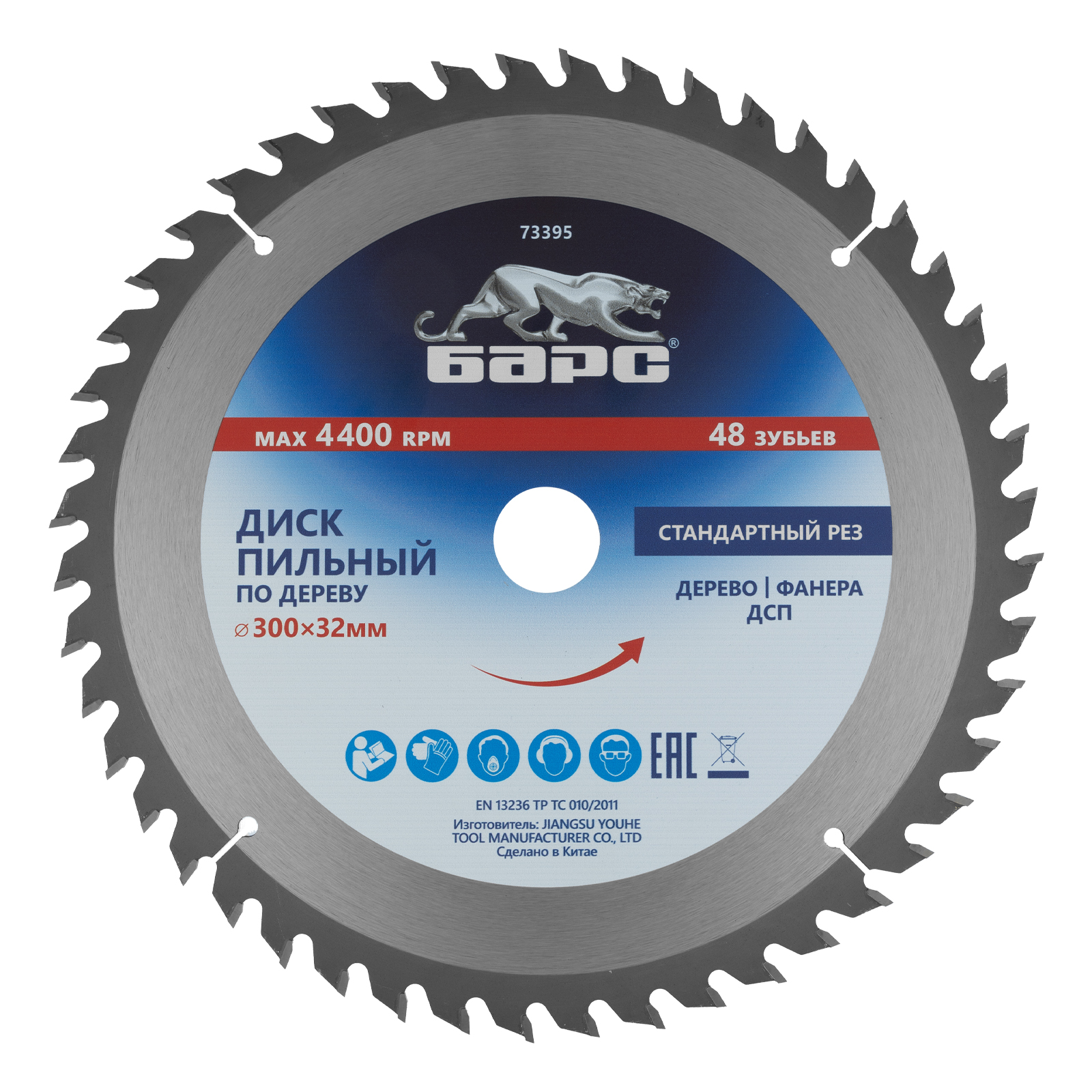 Пильный диск по дереву ф300 х 32 мм, 48 зубьев