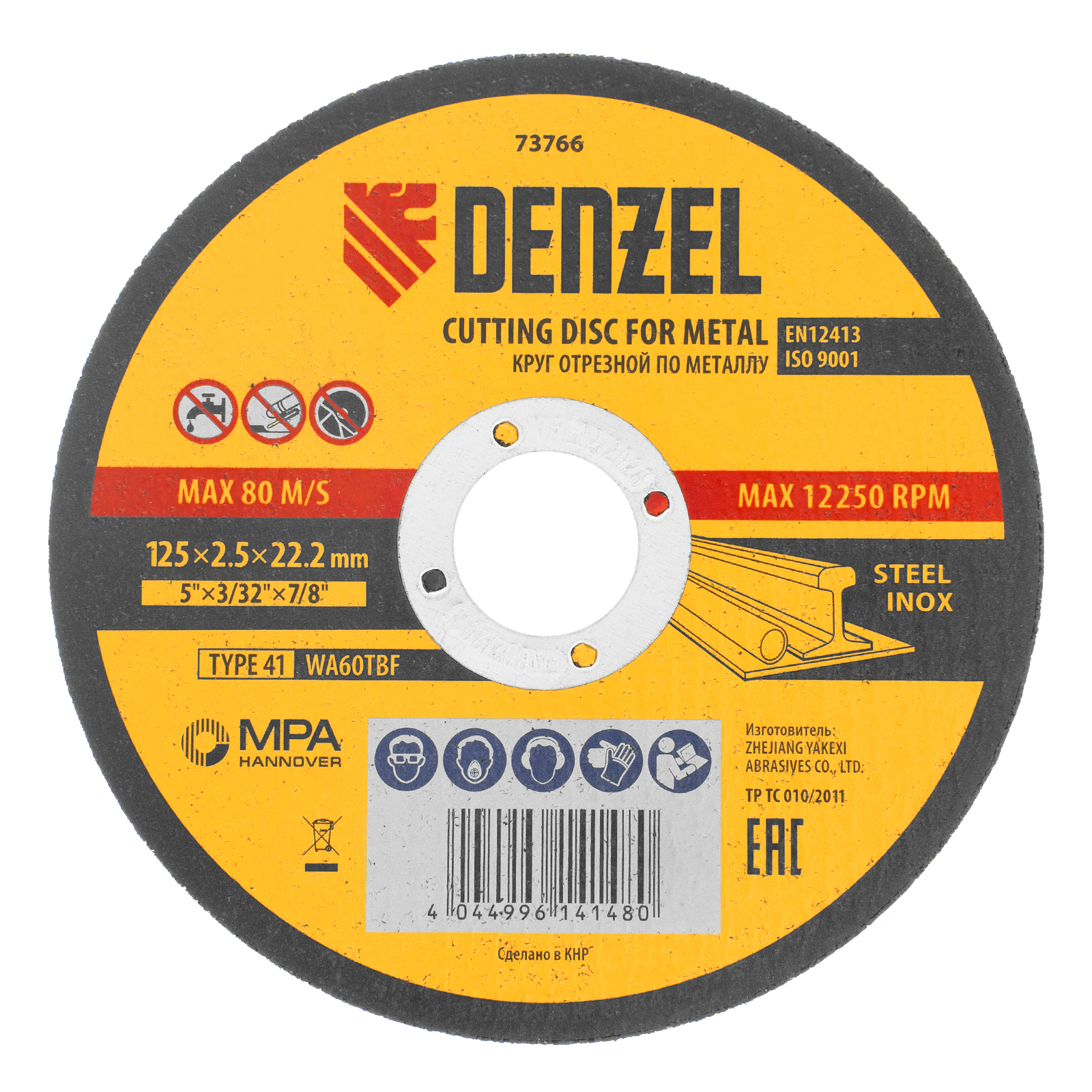 Круг отрезной по металлу, 125 х 2,5 х 22,2 мм, WA60TBF