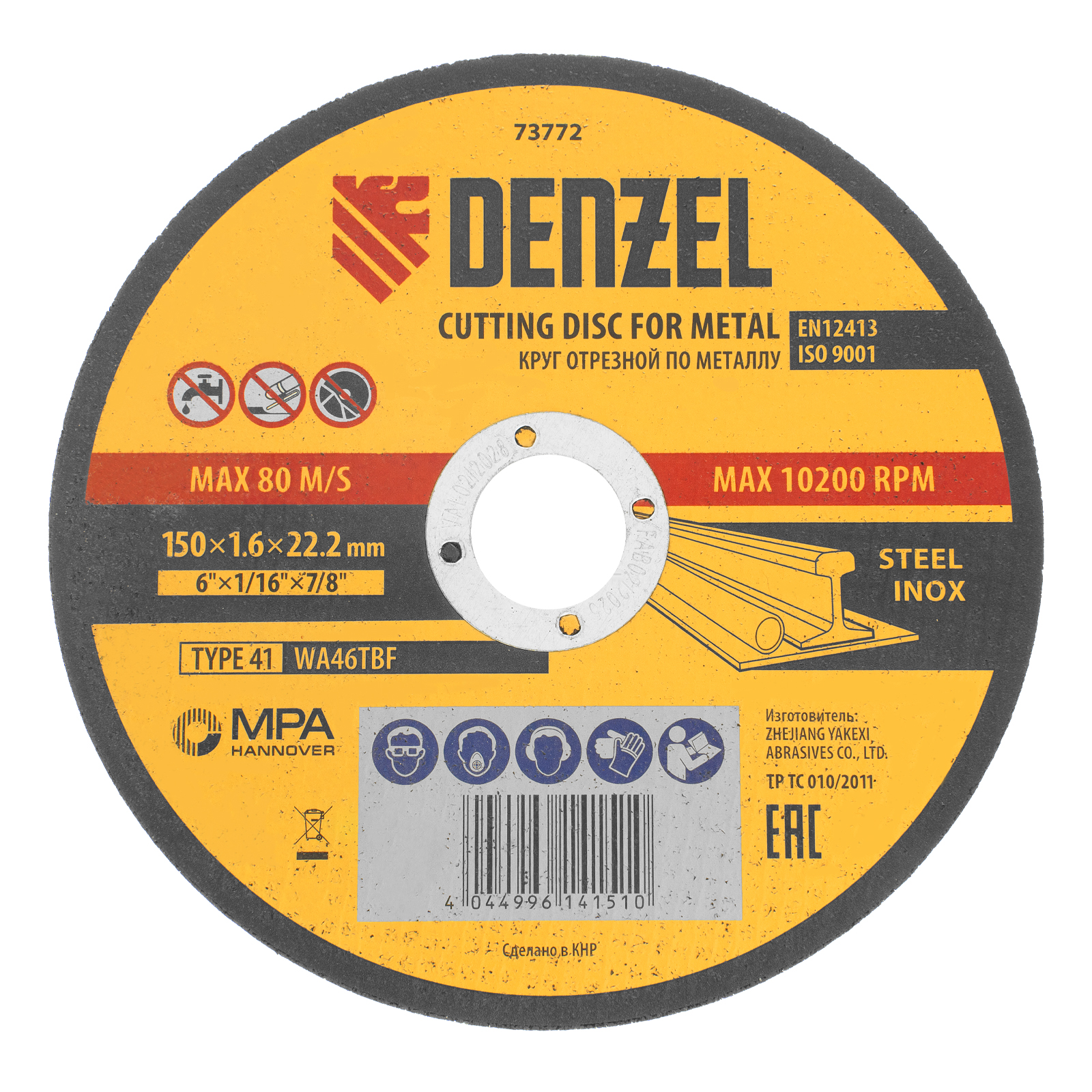 Круг отрезной по металлу, 150 х 1,6 х 22,2 мм, WA46TBF