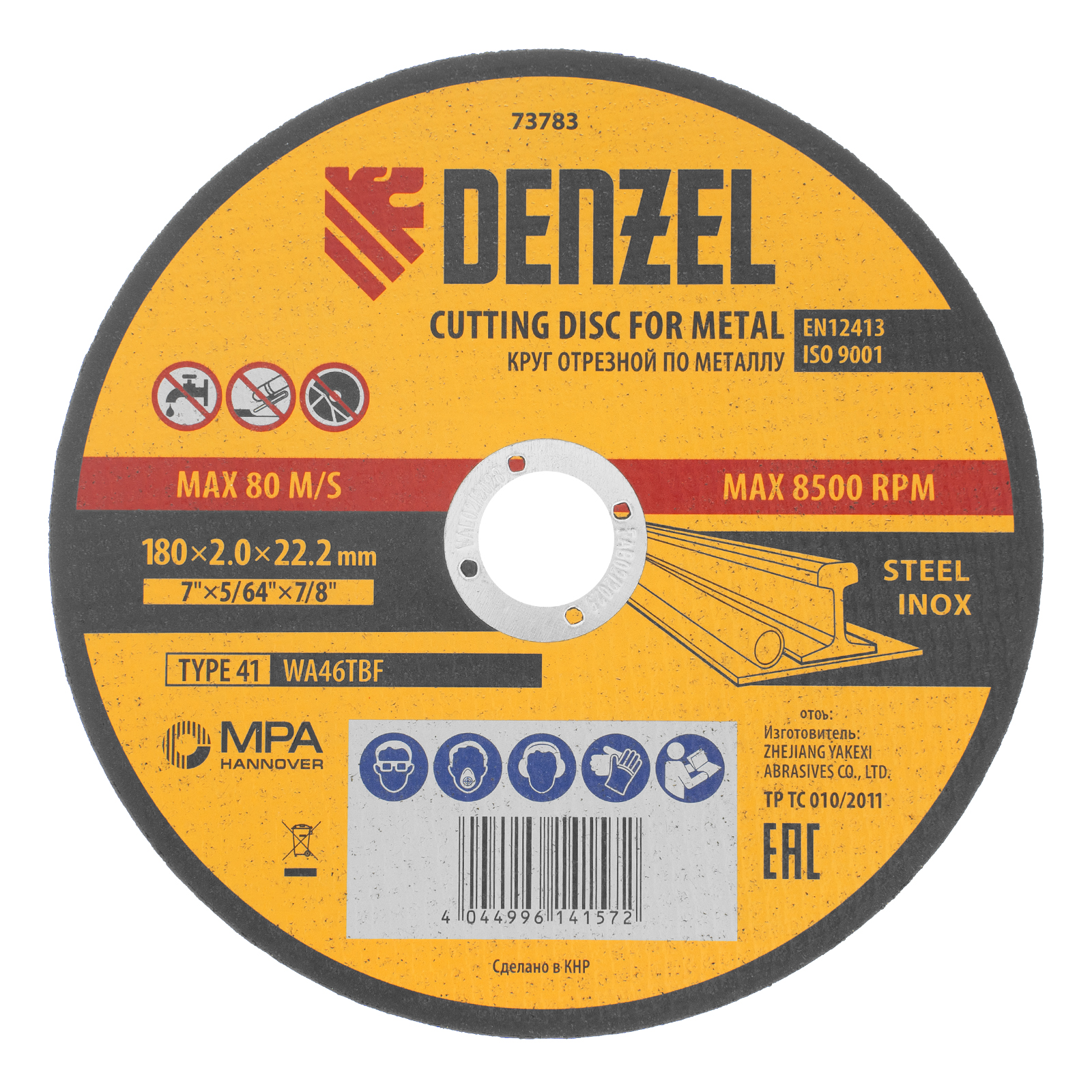 Круг отрезной по металлу, 180 х 2,0 х 22,2 мм, WA46TBF