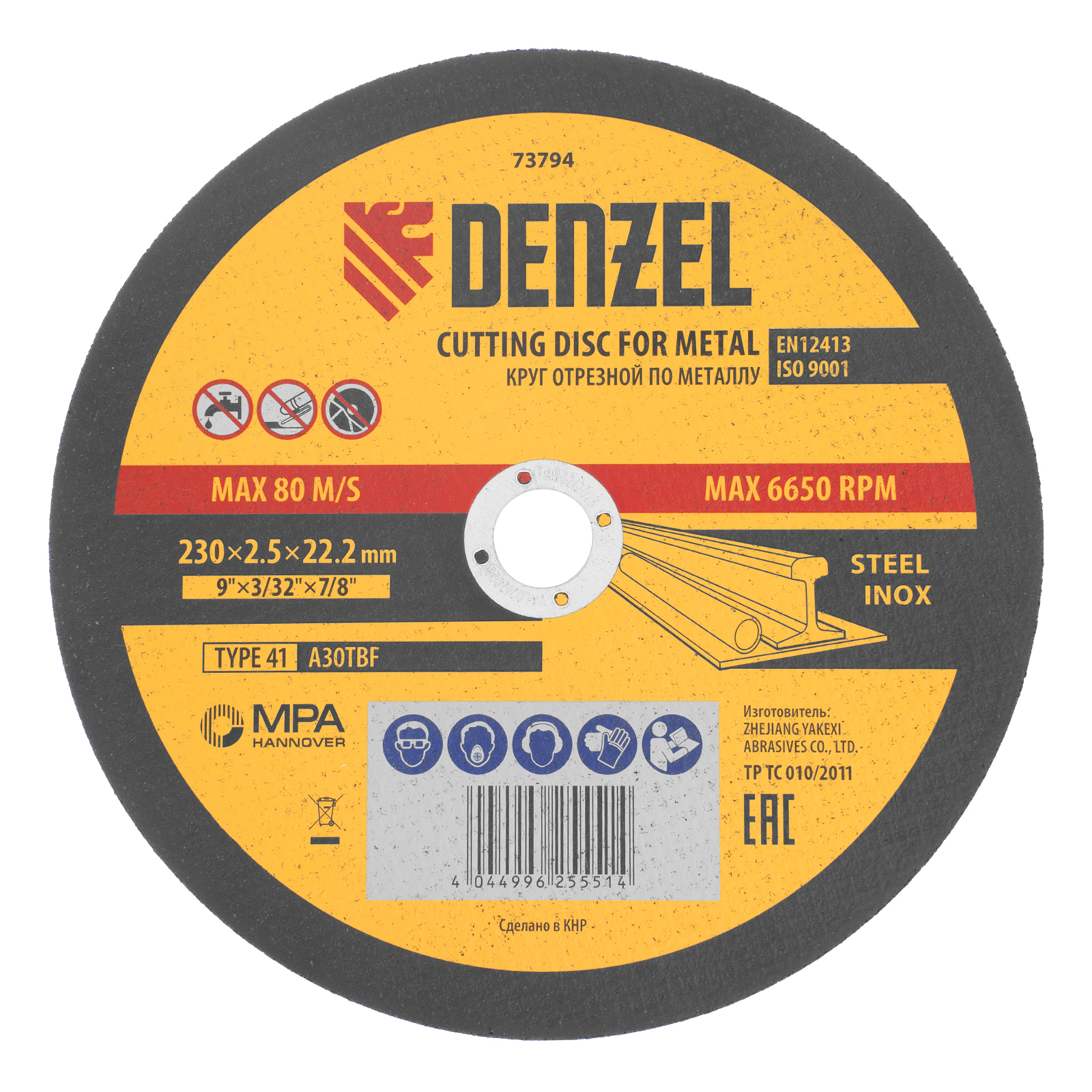 Круг отрезной по металлу, 230 х 2,5 х 22,2 мм, A36TBF