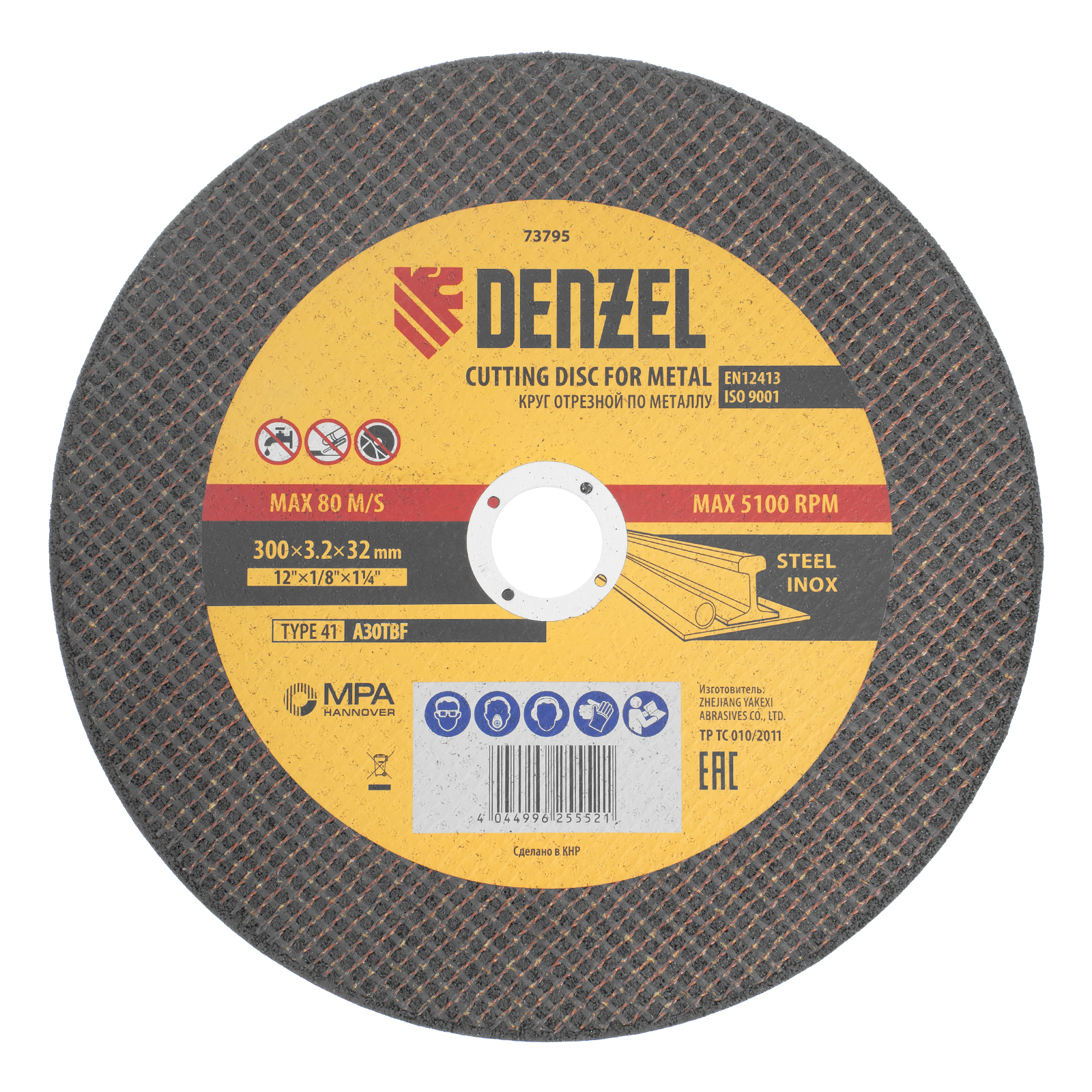 Круг отрезной по металлу, 300 х 3,2 х 32 мм, A30TBF