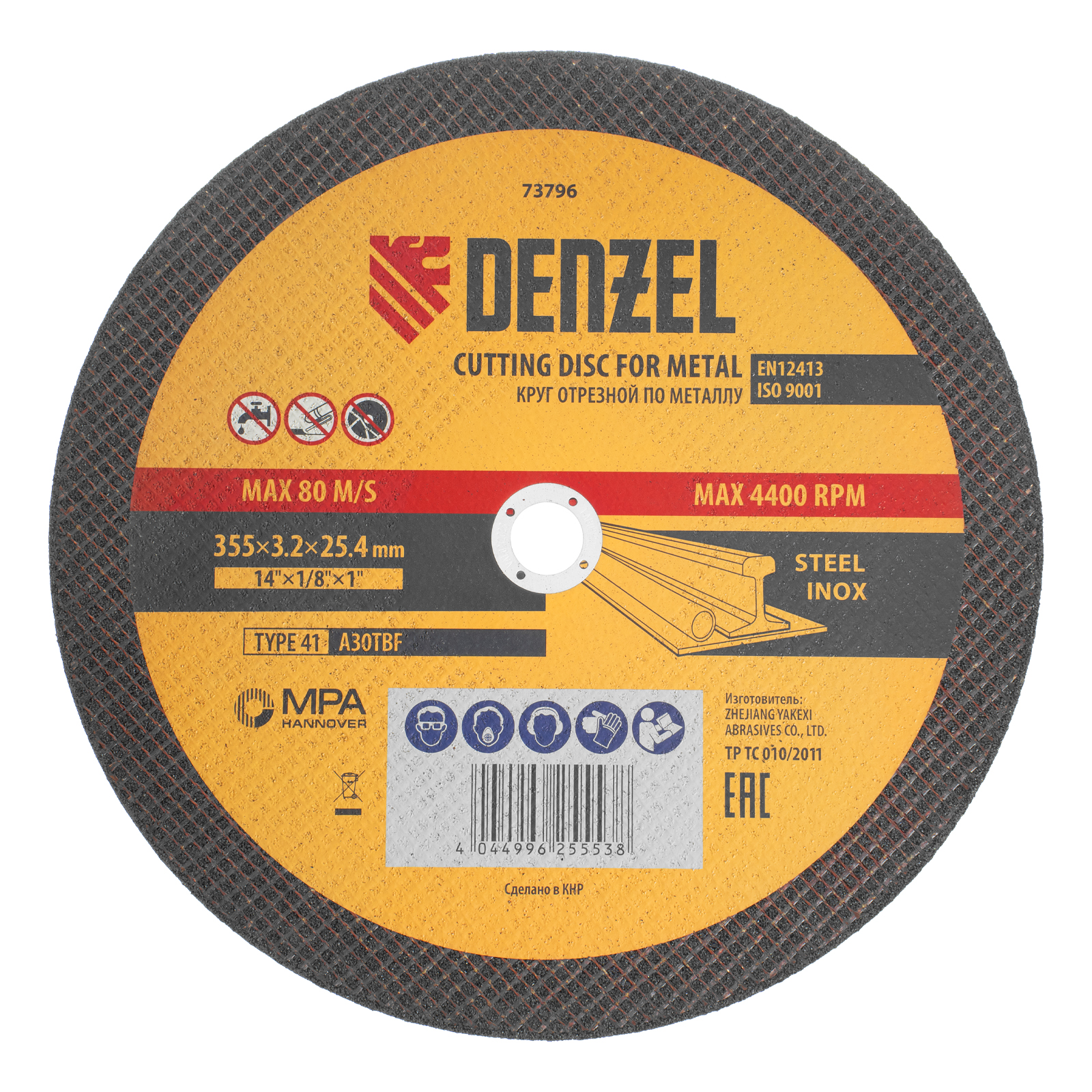 Круг отрезной по металлу, 355 х 3,2 х 25,4 мм, A30TBF