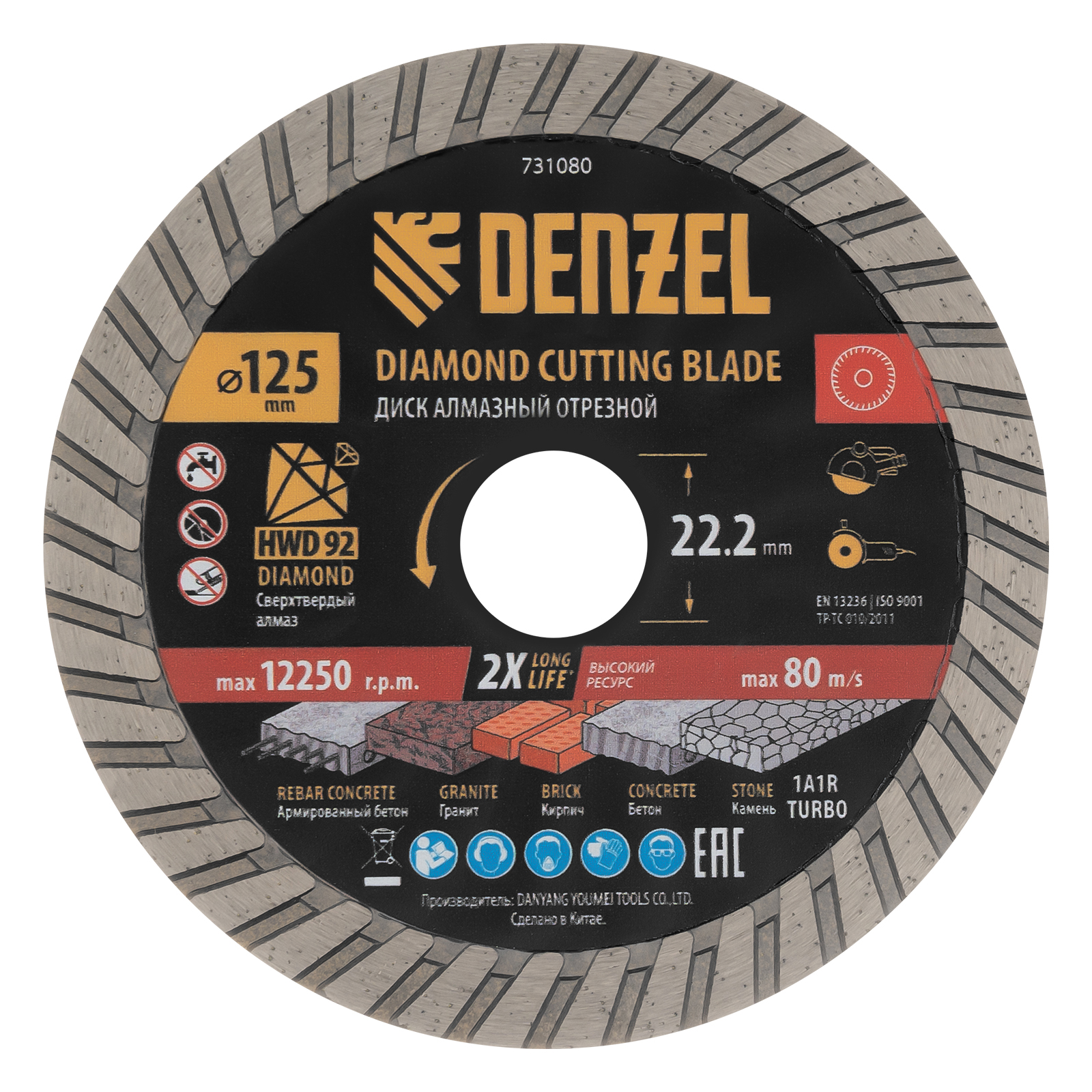 Диск алмазный отрезной ф125 х 22,2 мм, Турбо, сухое резание, HWD92