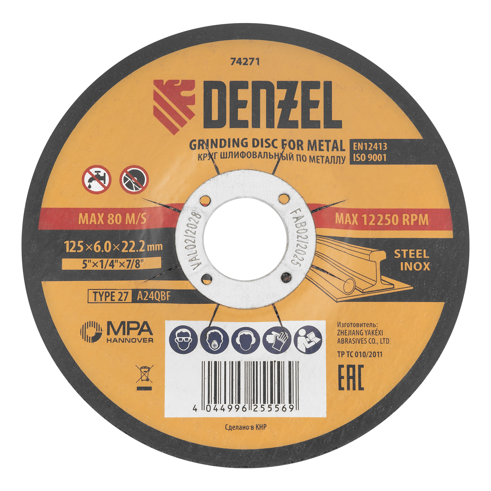 Круг шлифовальный по металлу, 125 х 6,0 х 22,2 мм, A24QBF