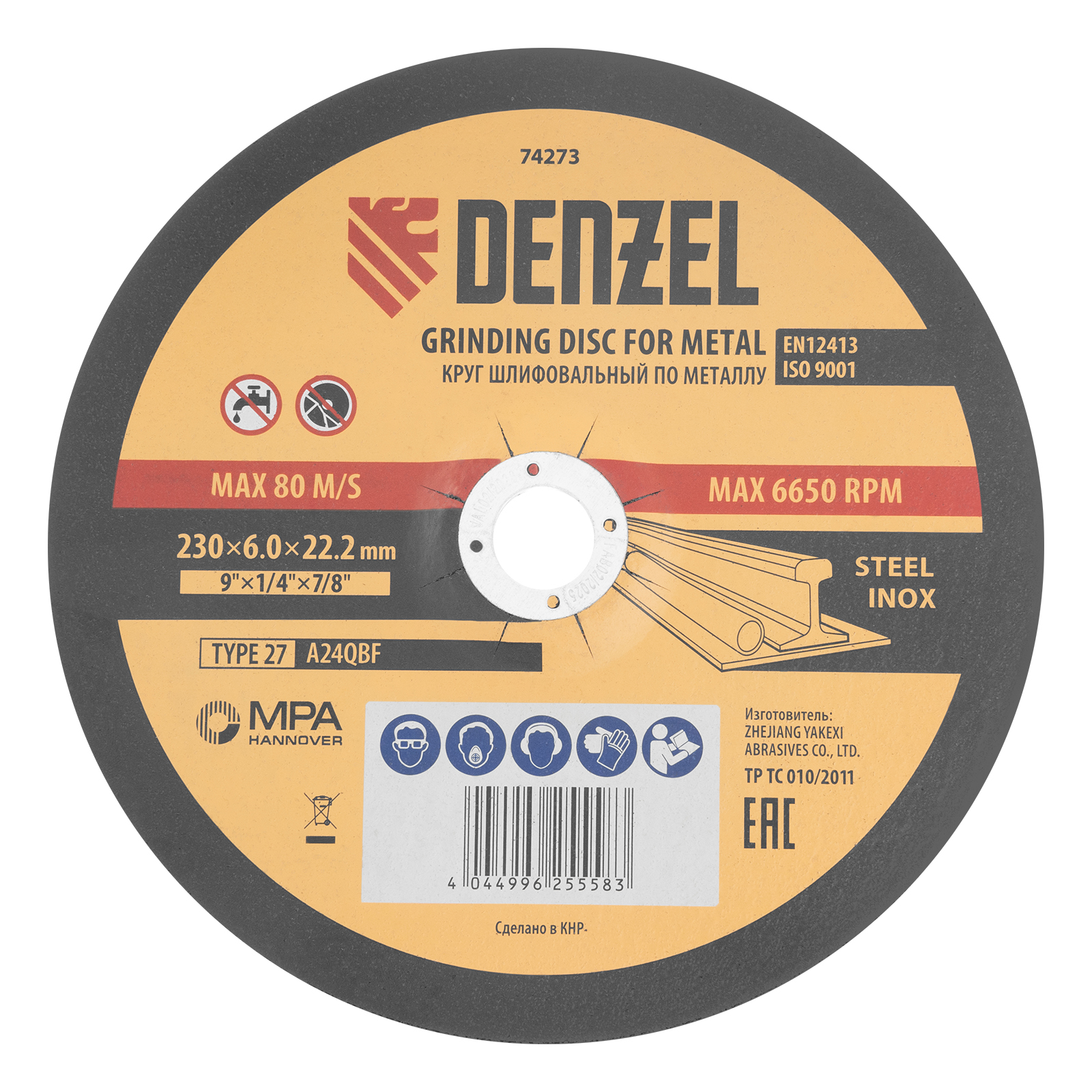 Круг шлифовальный по металлу, 230 х 6,0 х 22,2 мм, A24QBF