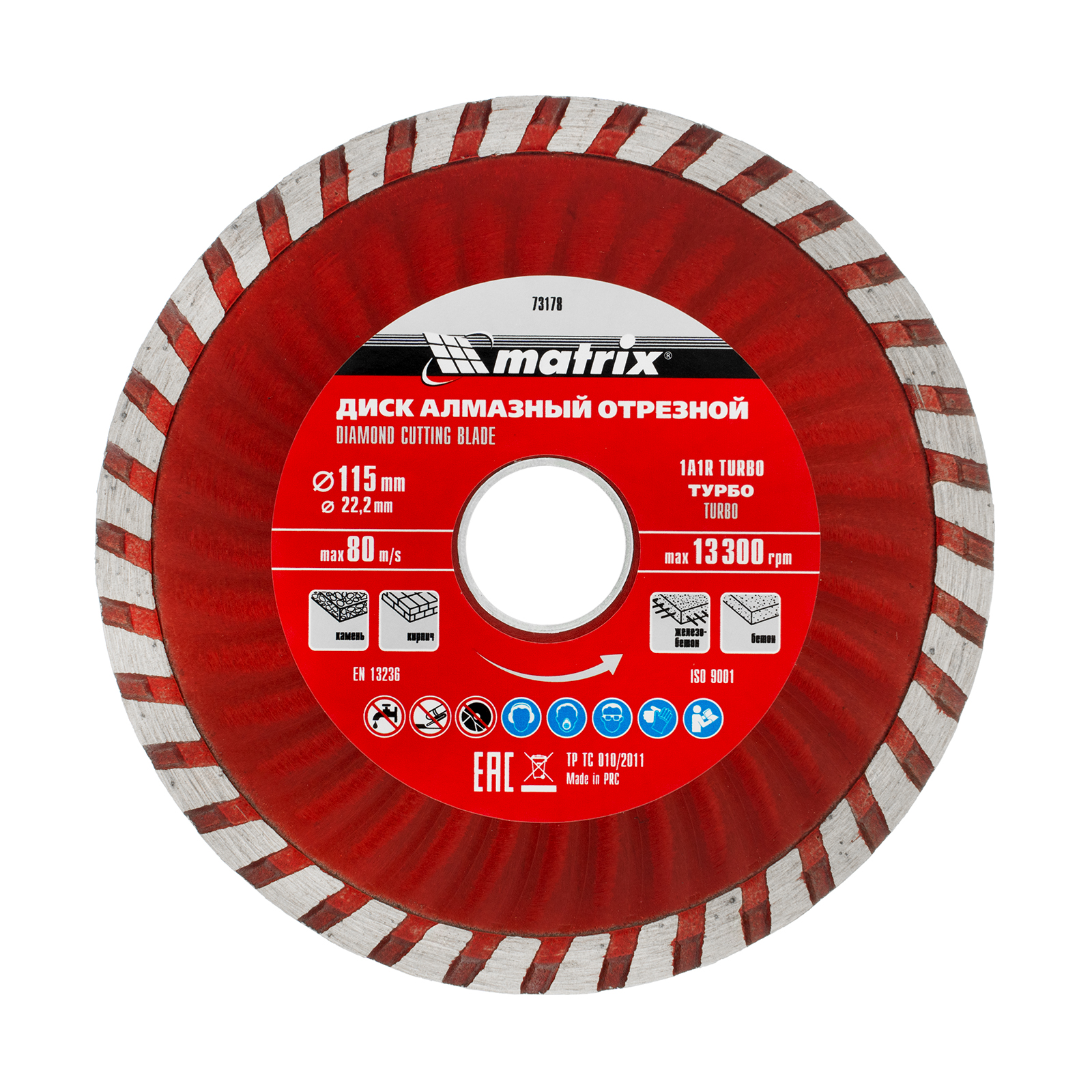 Диск алмазный отрезной Turbo, 115 х 22,2 мм, сухая резка