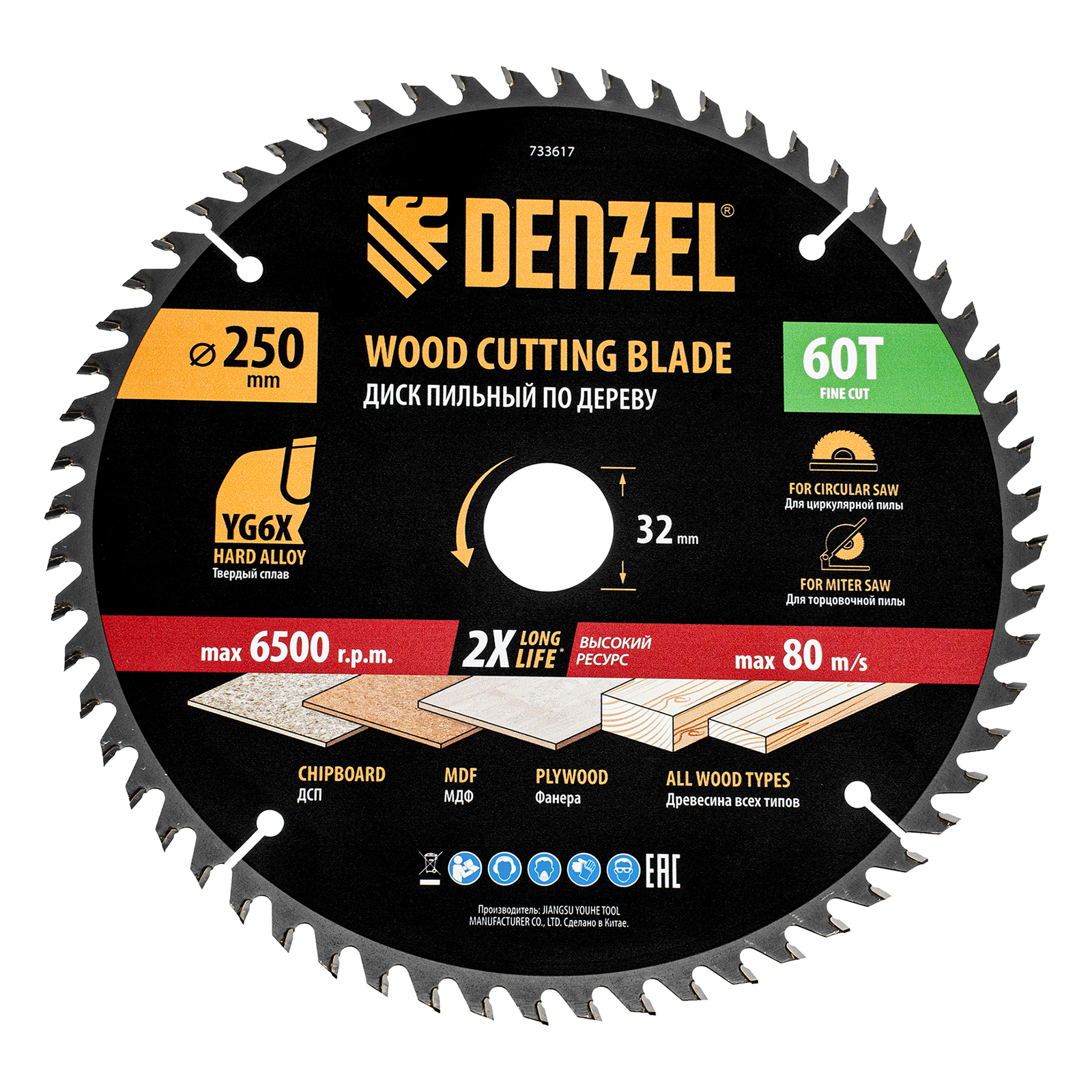 Пильный диск по дереву ф250 х 32 мм, 60 зубьев