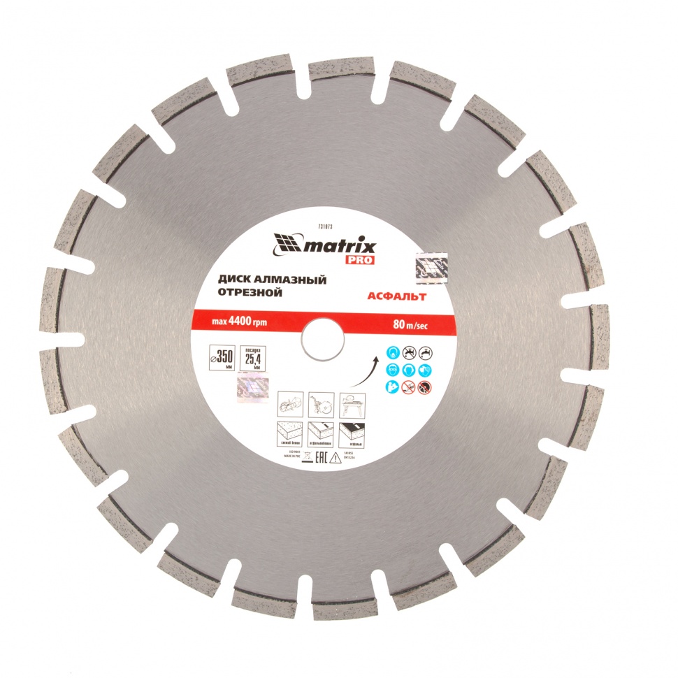 Диск алмазный ф350 х 25,4 мм, Асфальт, сухой/мокрый рез, PRO