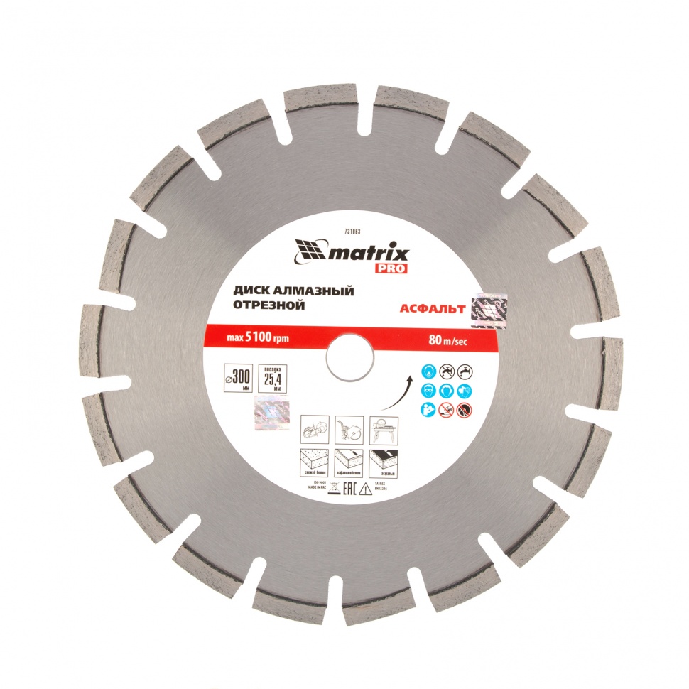 Диск алмазный ф300 х 25,4 мм, Асфальт, сухой/мокрый рез, PRO