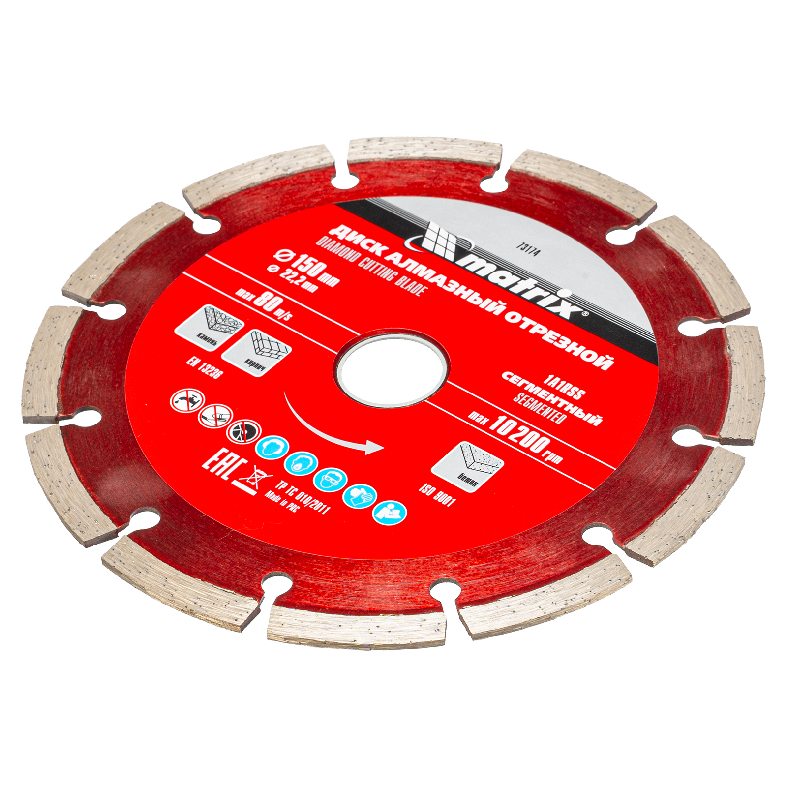 Диск алмазный отрезной сегментный, 150 х 22,2 мм, сухая резка