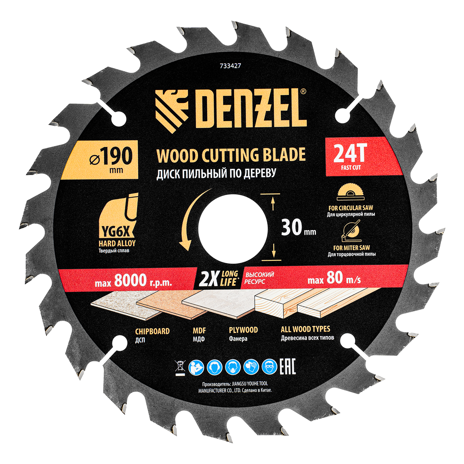 Пильный диск по дереву ф190 х 30 мм, 24 зубьев, тонкий