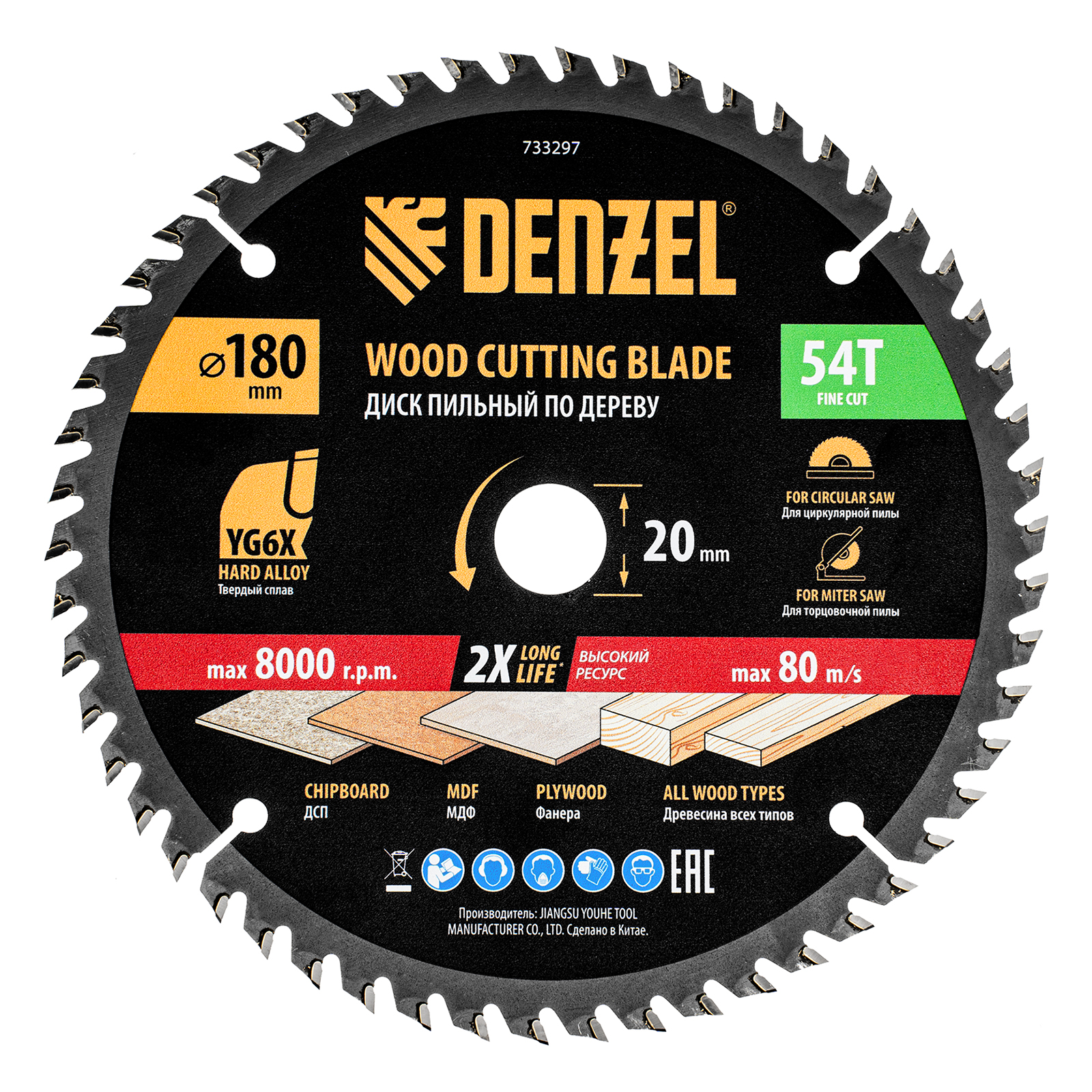 Пильный диск по дереву ф180 х 20 мм, 54зубьев