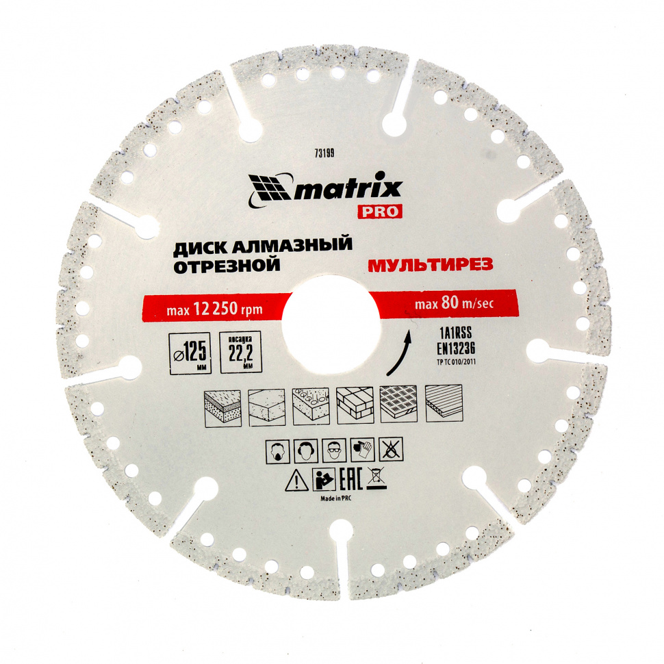 Диск алмазный отрезной ф125 х 22,2 мм, Мультирез, сухой/мокрый рез, PRO