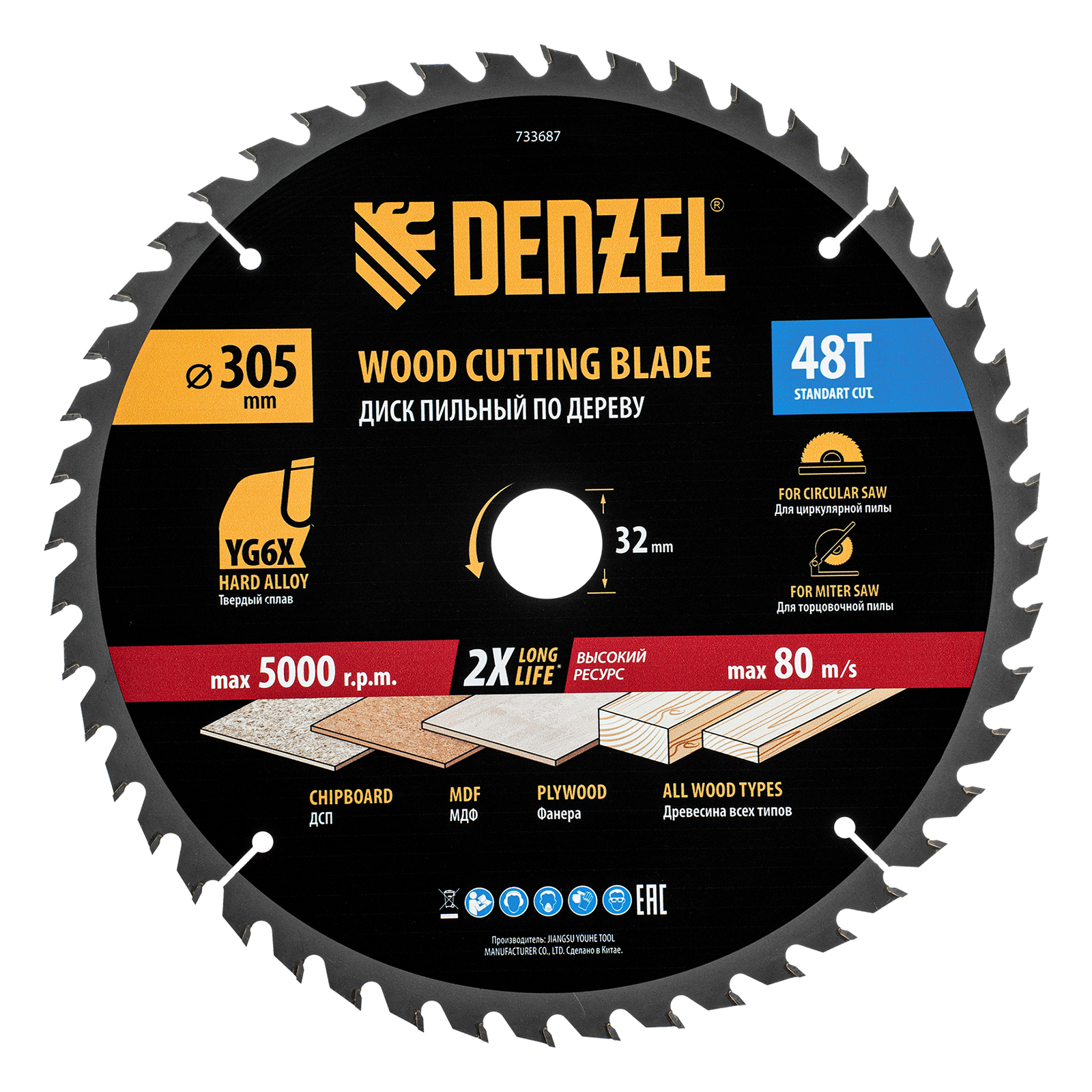 Пильный диск по дереву ф305 х 32 мм, 48 зубьев