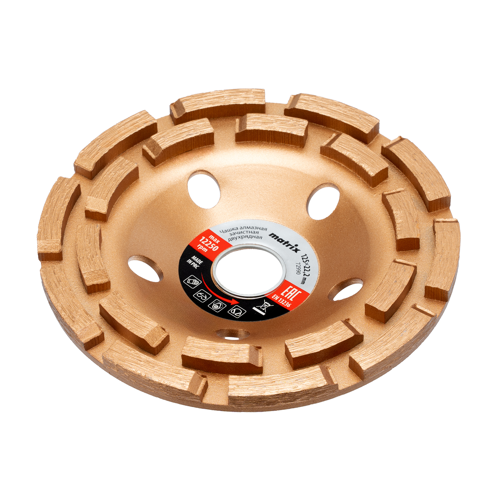 Чашка алмазная зачистная, 125 мм, Двухрядная