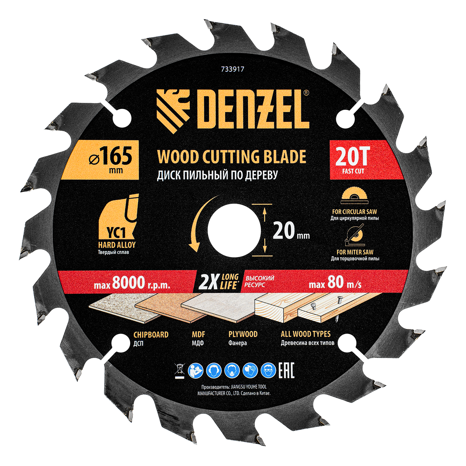 Пильный диск по дереву с гвоздями, ф165 х 20 мм, 20 зубов