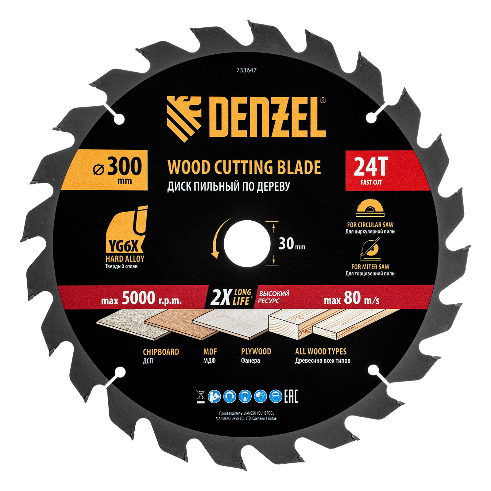 Пильный диск по дереву ф300 х 30 мм, 24 зубьев