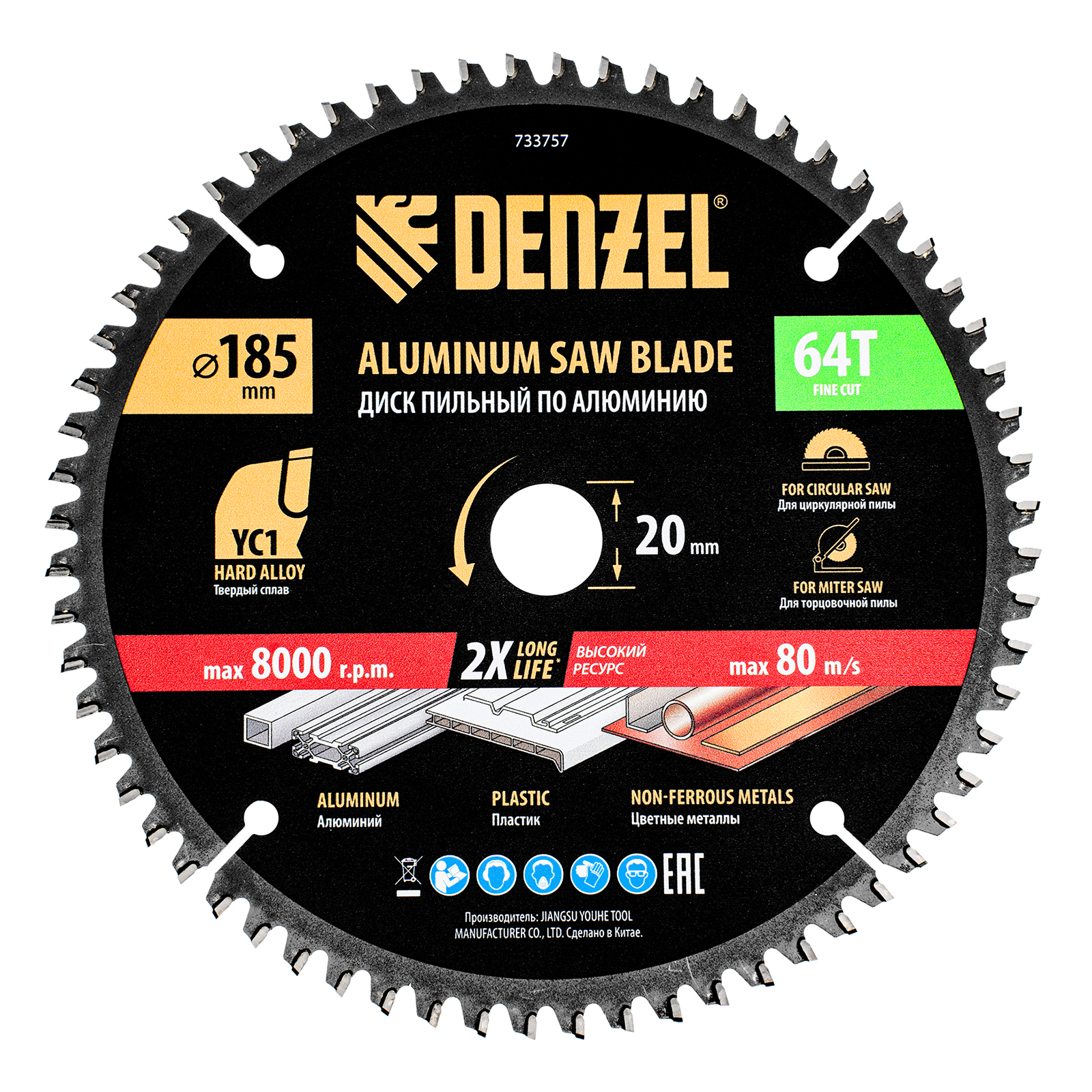 Пильный диск по алюминию ф185 х 20 мм, 64 зубьев