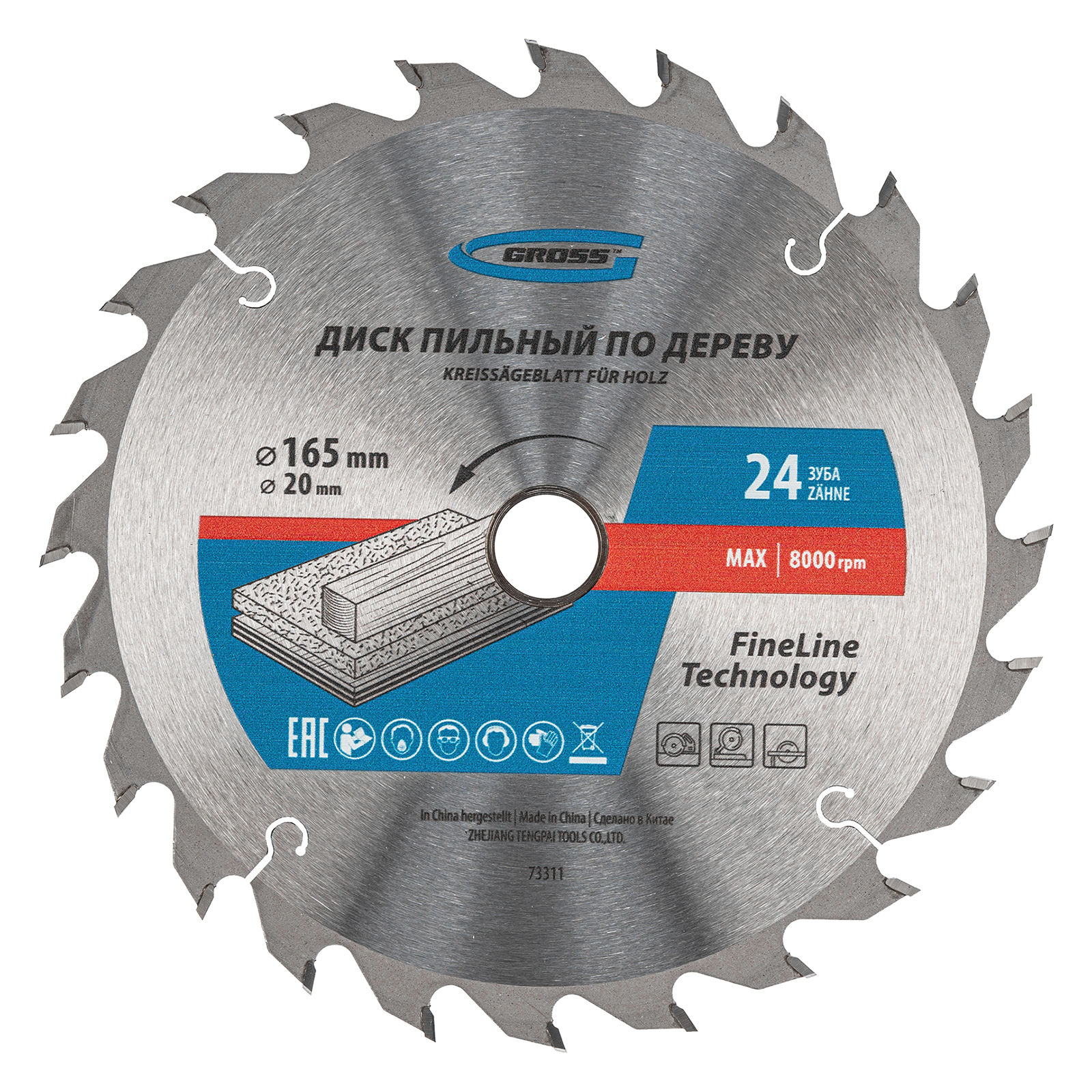 Пильный диск по дереву ф165 х 20 мм, 24 зуба + кольцо 20/16мм