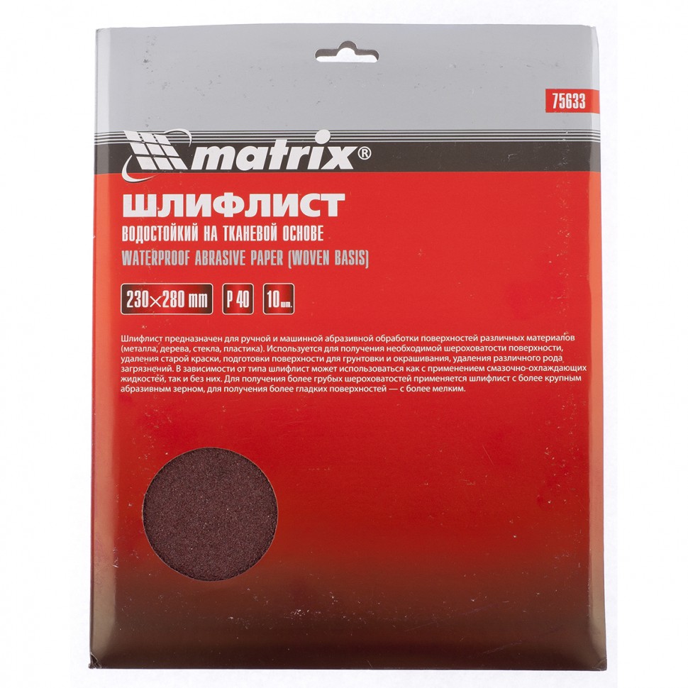 Шлифлист на тканевой основе, P 40, 230 х 280 мм, 10 шт., водостойкий