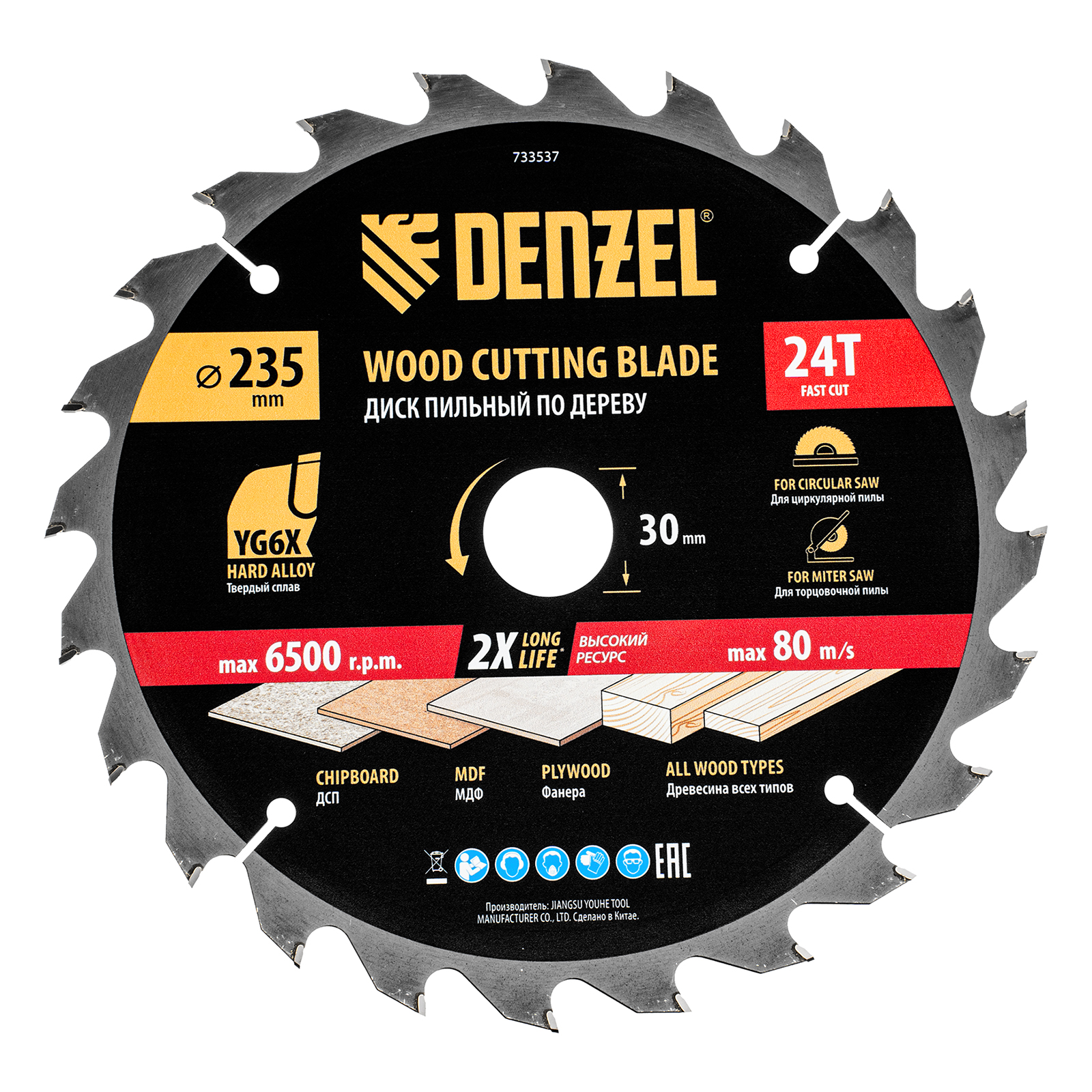 Пильный диск по дереву ф235 х 30 мм, 24 зубьев