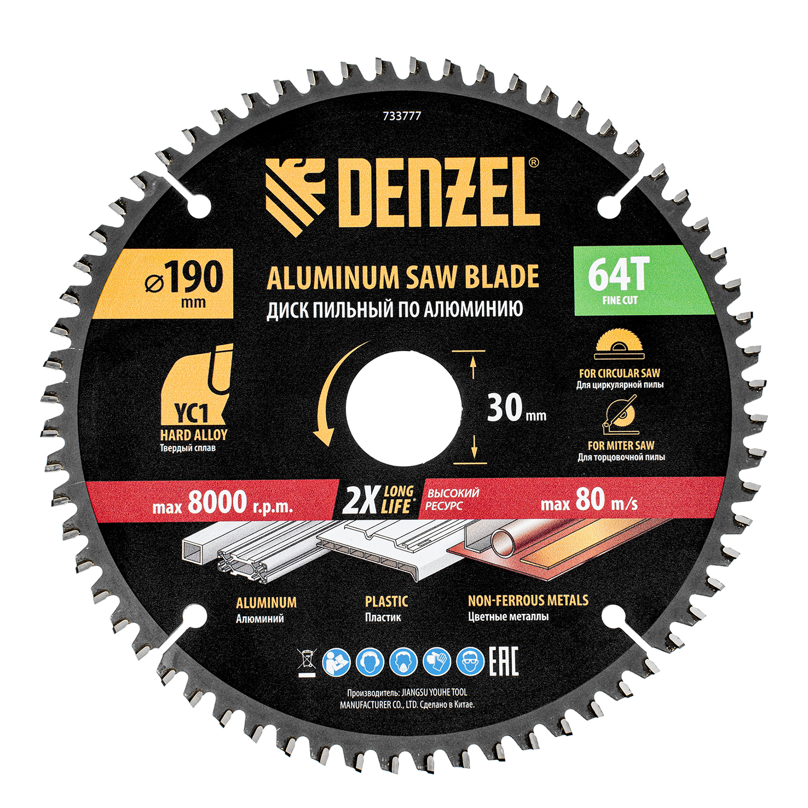 Пильный диск по алюминию ф190 х 30 мм, 64 зубьев