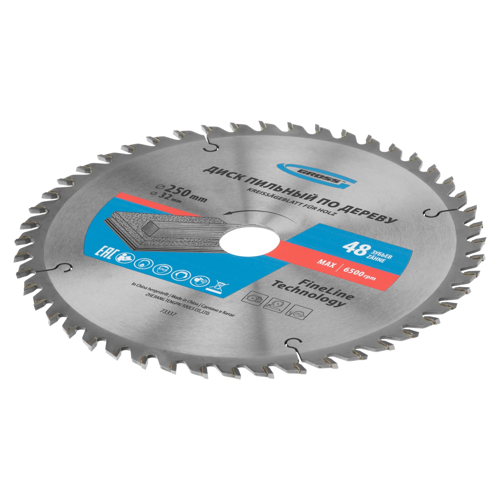 Пильный диск по дереву ф250 х 32 мм, 48 зубьев + кольцо 32/30мм