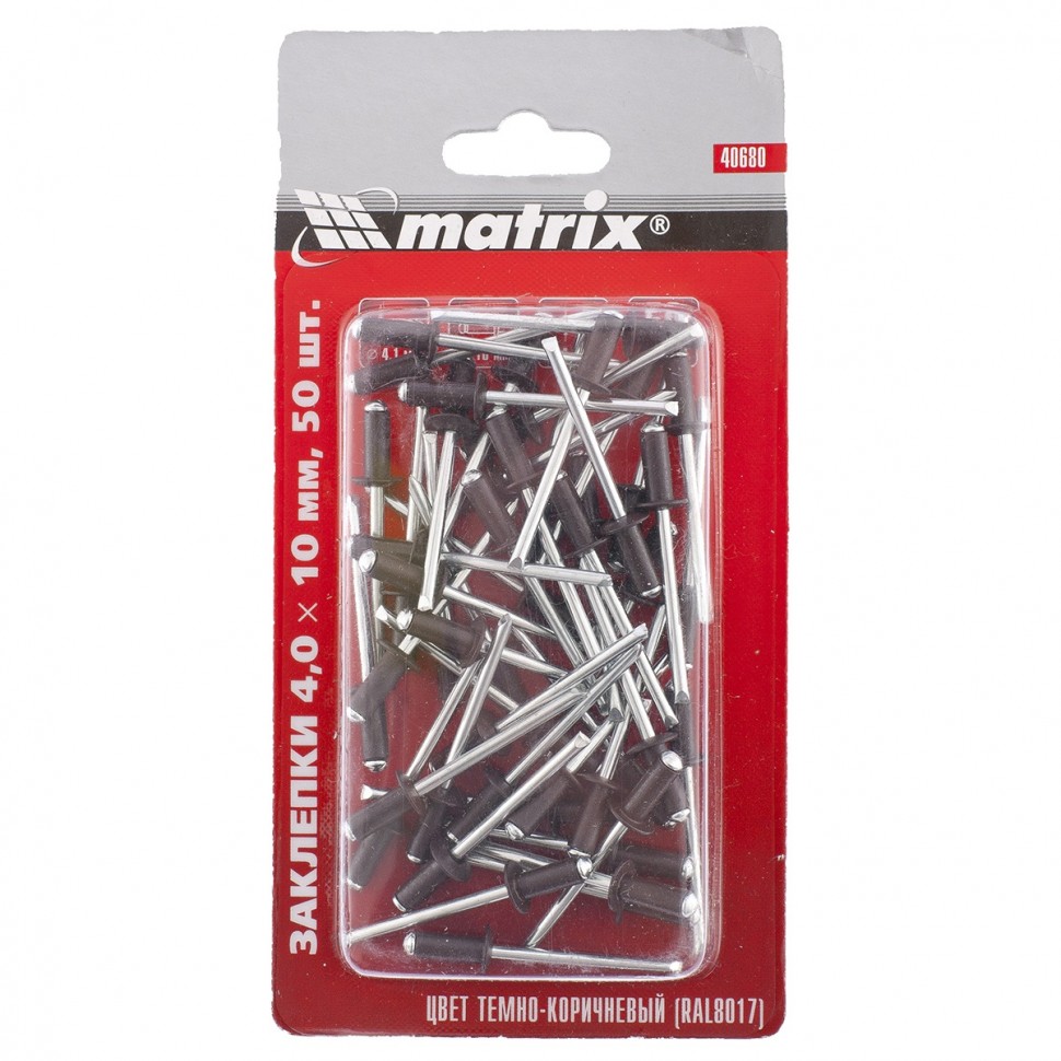 Заклепки 4,0 х 10 мм RAL 8017 (темно-коричневый), 50 шт.