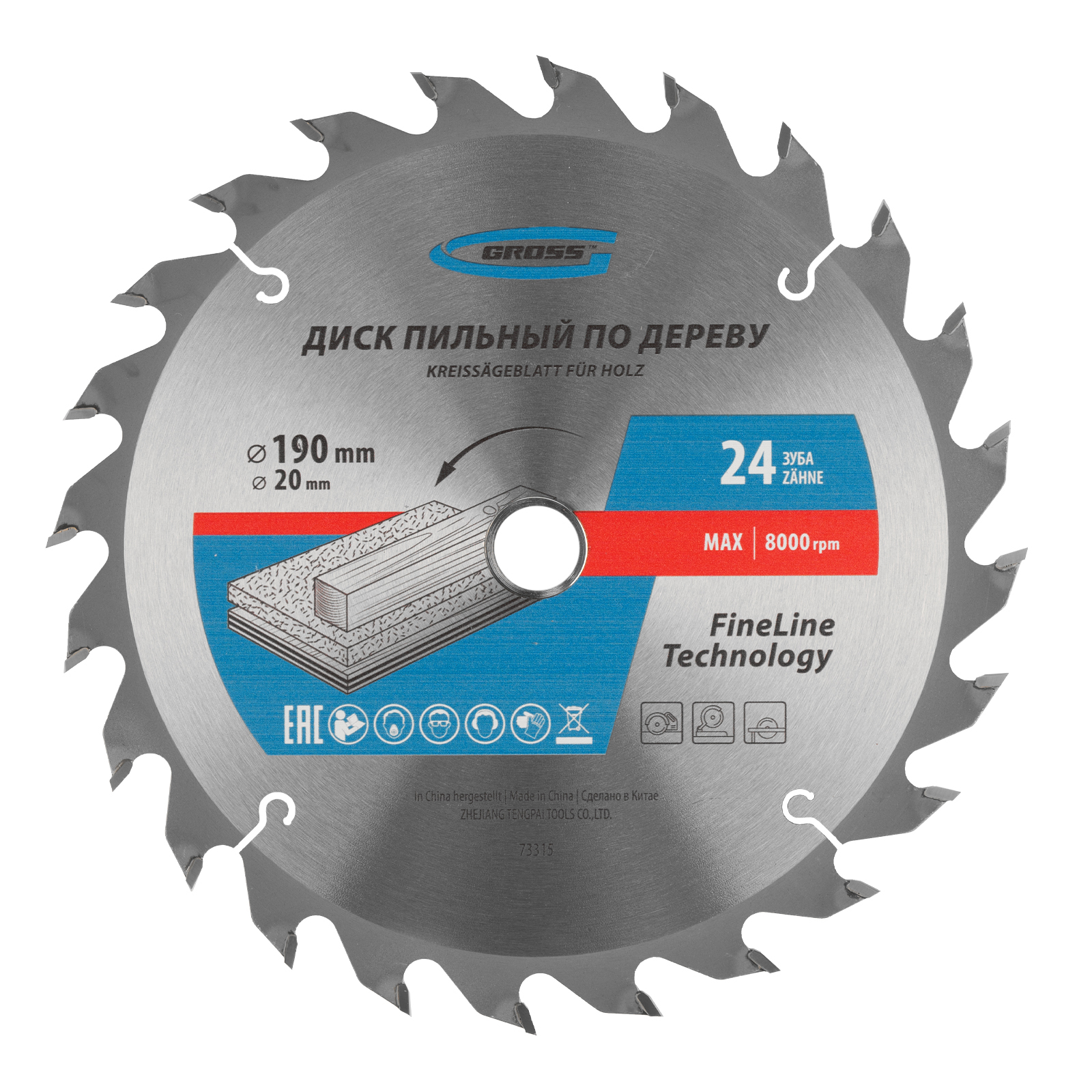 Пильный диск по дереву ф190 х 20 мм, 24 зуба + кольцо 20/16мм