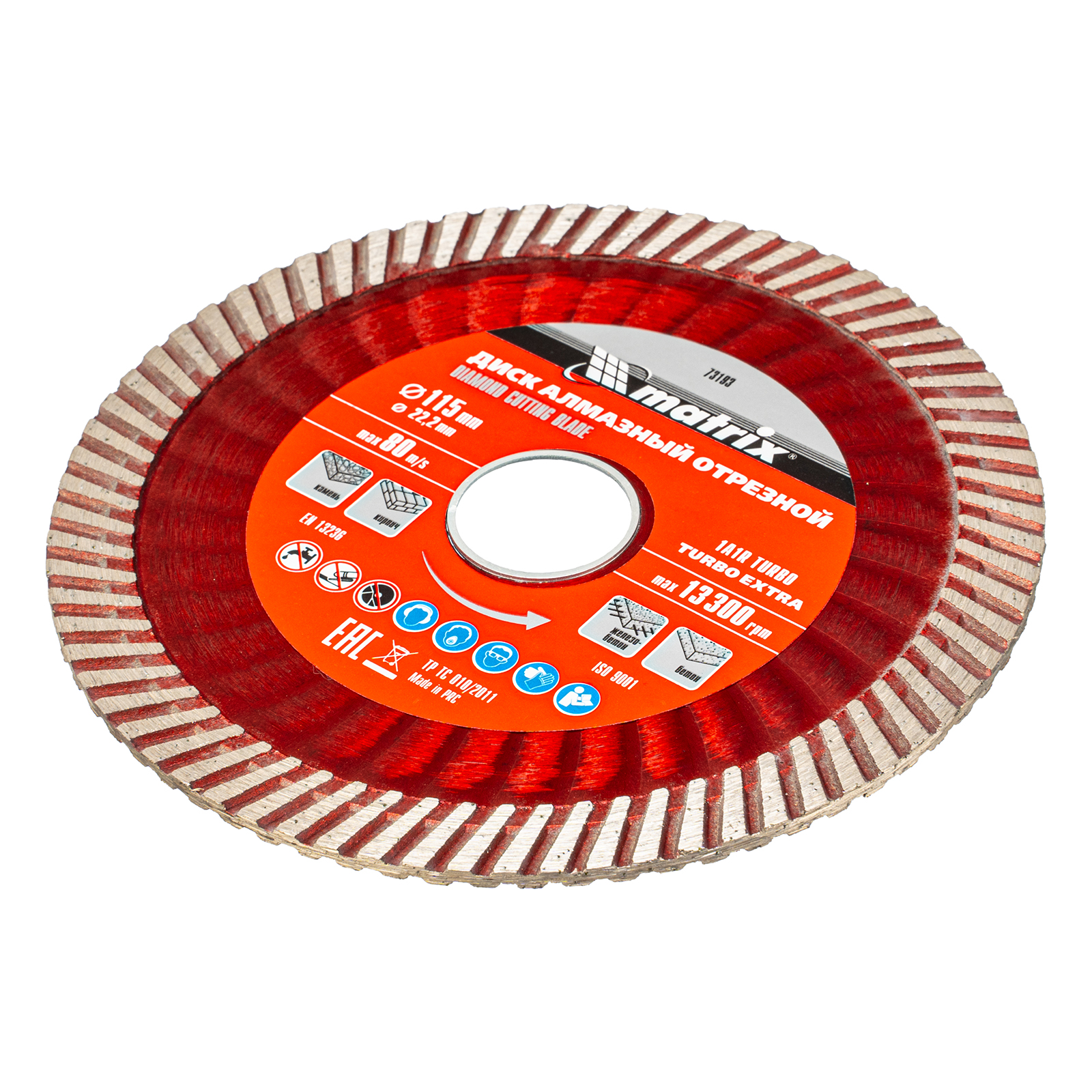 Диск алмазный отрезной Turbo Extra, 115 х 22,2 мм, сухая резка
