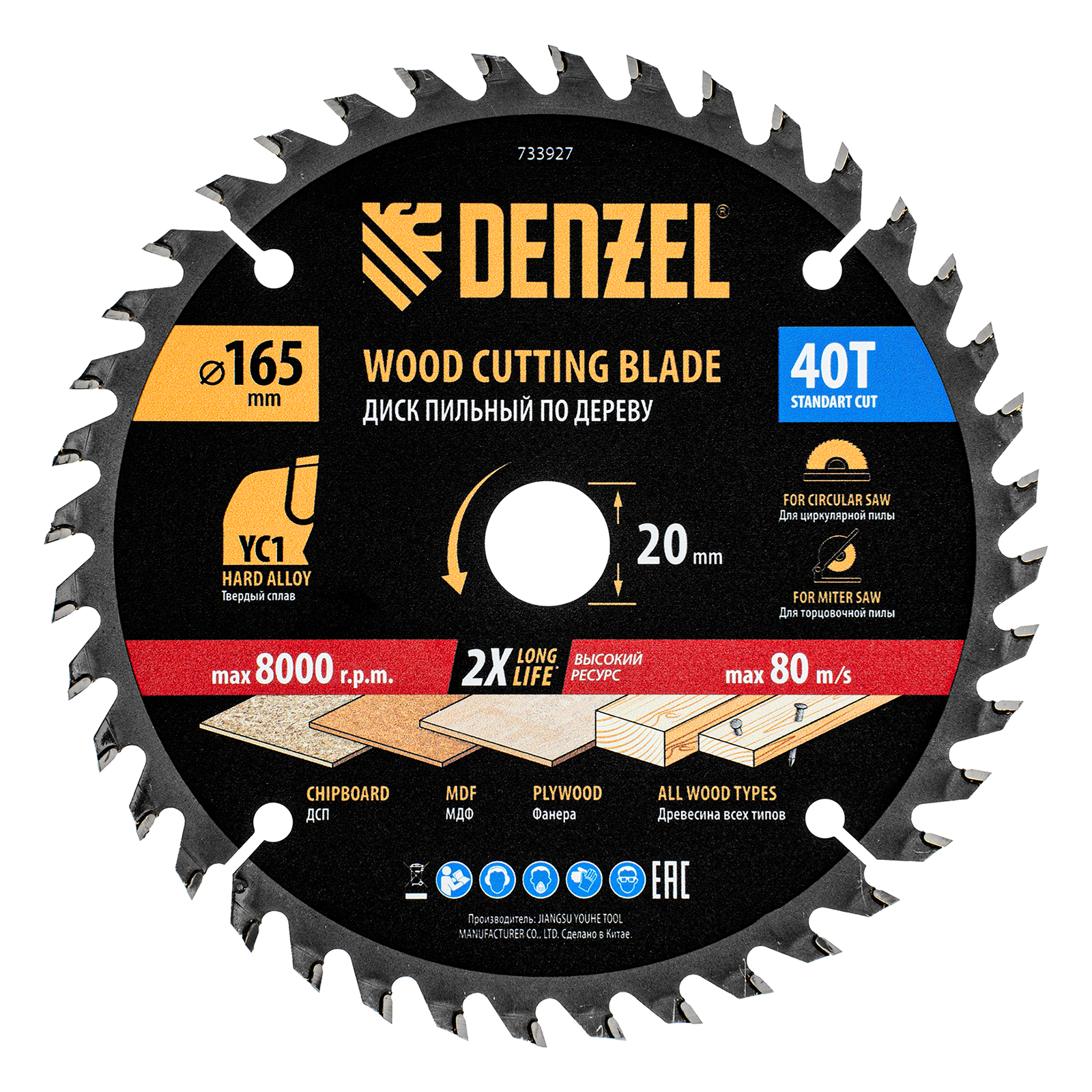 Пильный диск по дереву с гвоздями, ф165 х 20 мм, 40 зубов