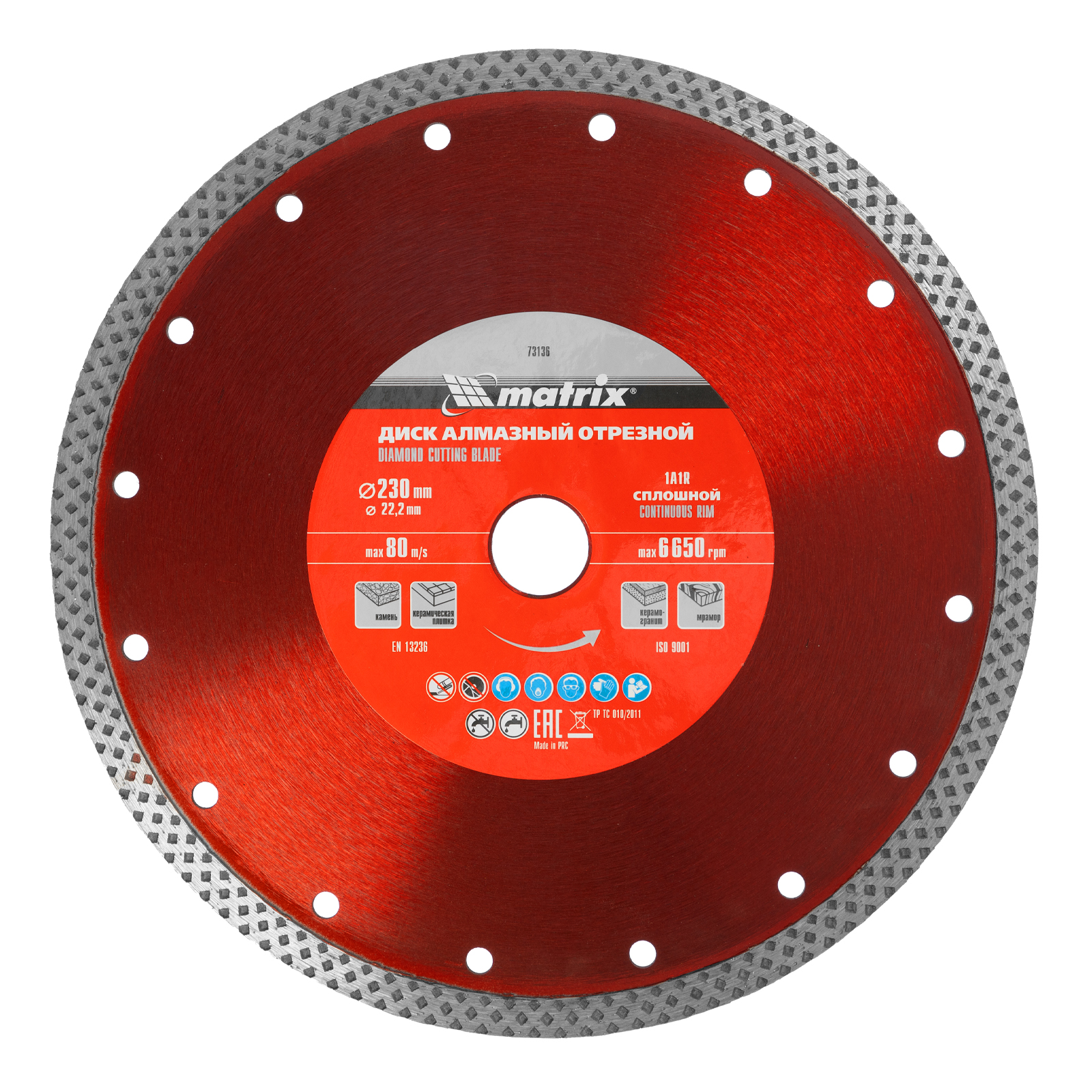 Диск алмазный отрезной сплошной, 230 х 22,2 мм, сухое/мокрое резание