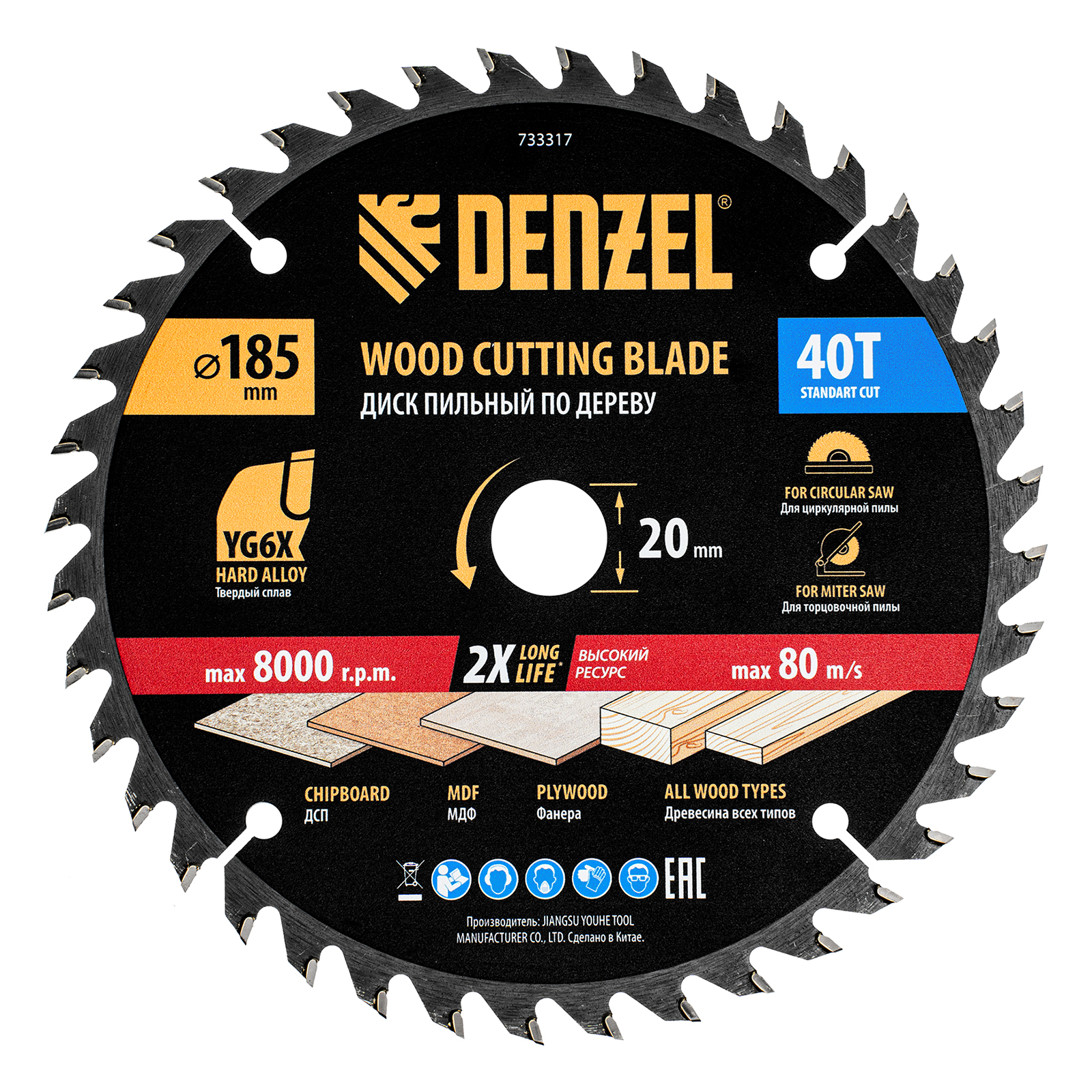 Пильный диск по дереву ф185 х 20 мм, 40 зубьев