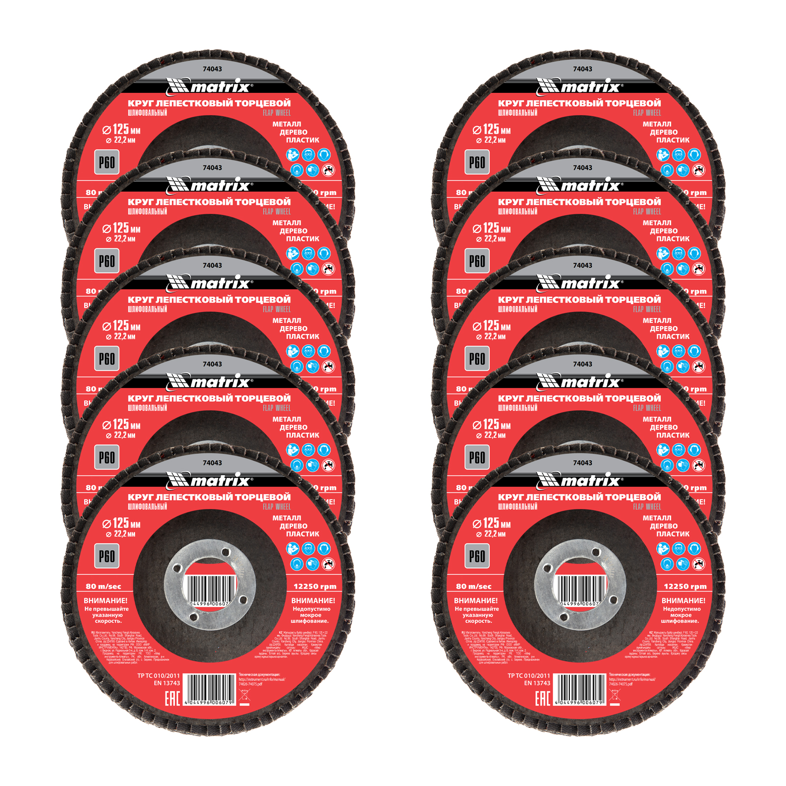 Круг лепестковый торцевой, P 60, 125 х 22,2 мм