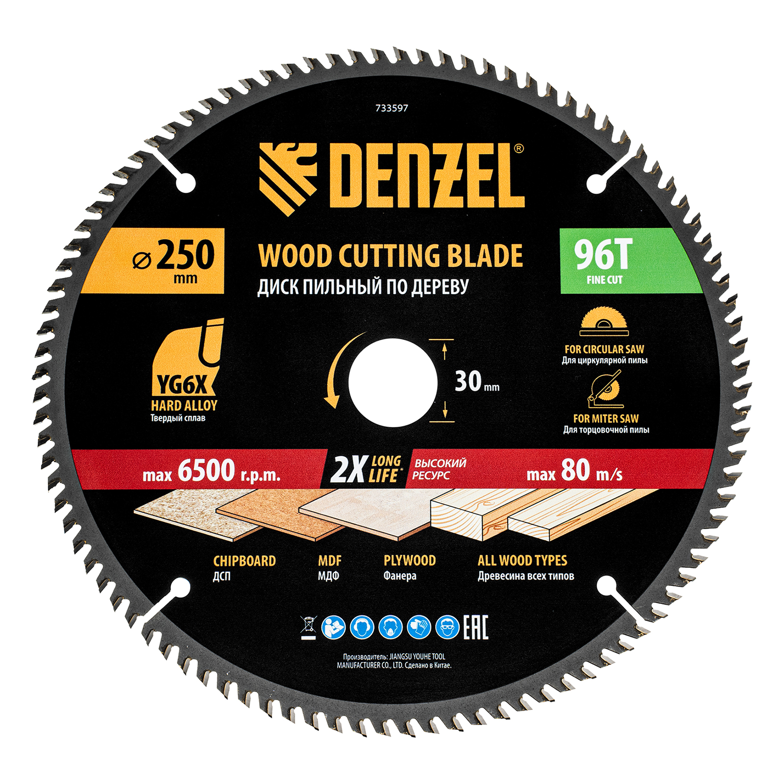 Пильный диск по дереву ф250 х 30 мм, 96 зубьев