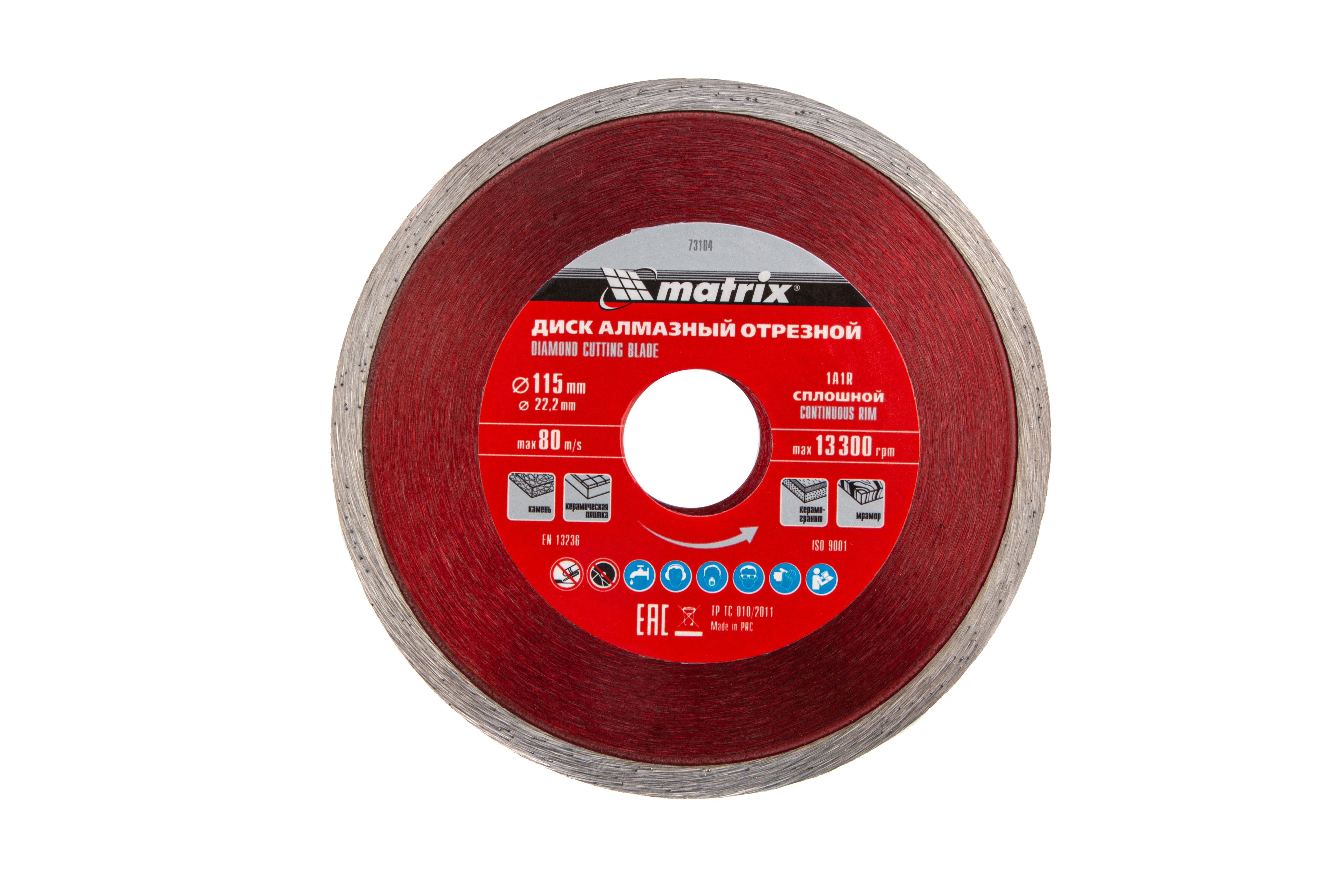 Диск алмазный отрезной сплошной, 115 х 22,2 мм, влажная резка