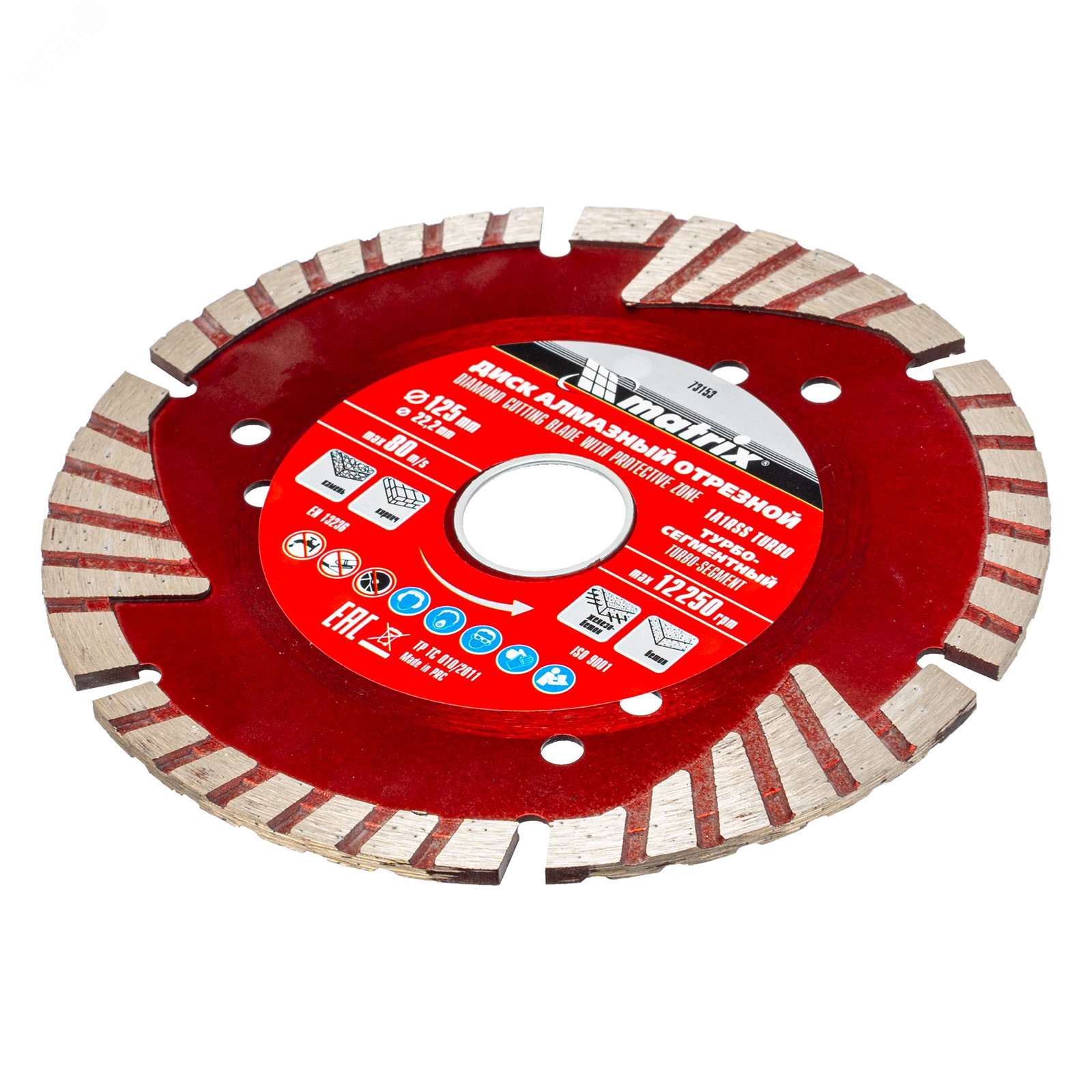 Изображение товара Диск алмазный сегментный Matrix 125x22,2 мм для сухой резки бетона и камня